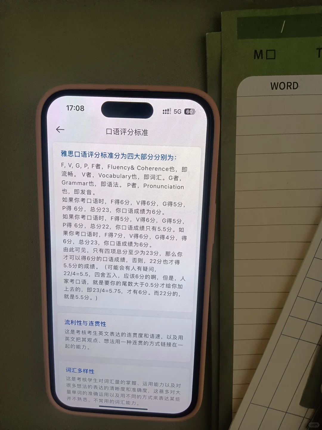 自学雅思，为什么没让我上岸前发现这个app