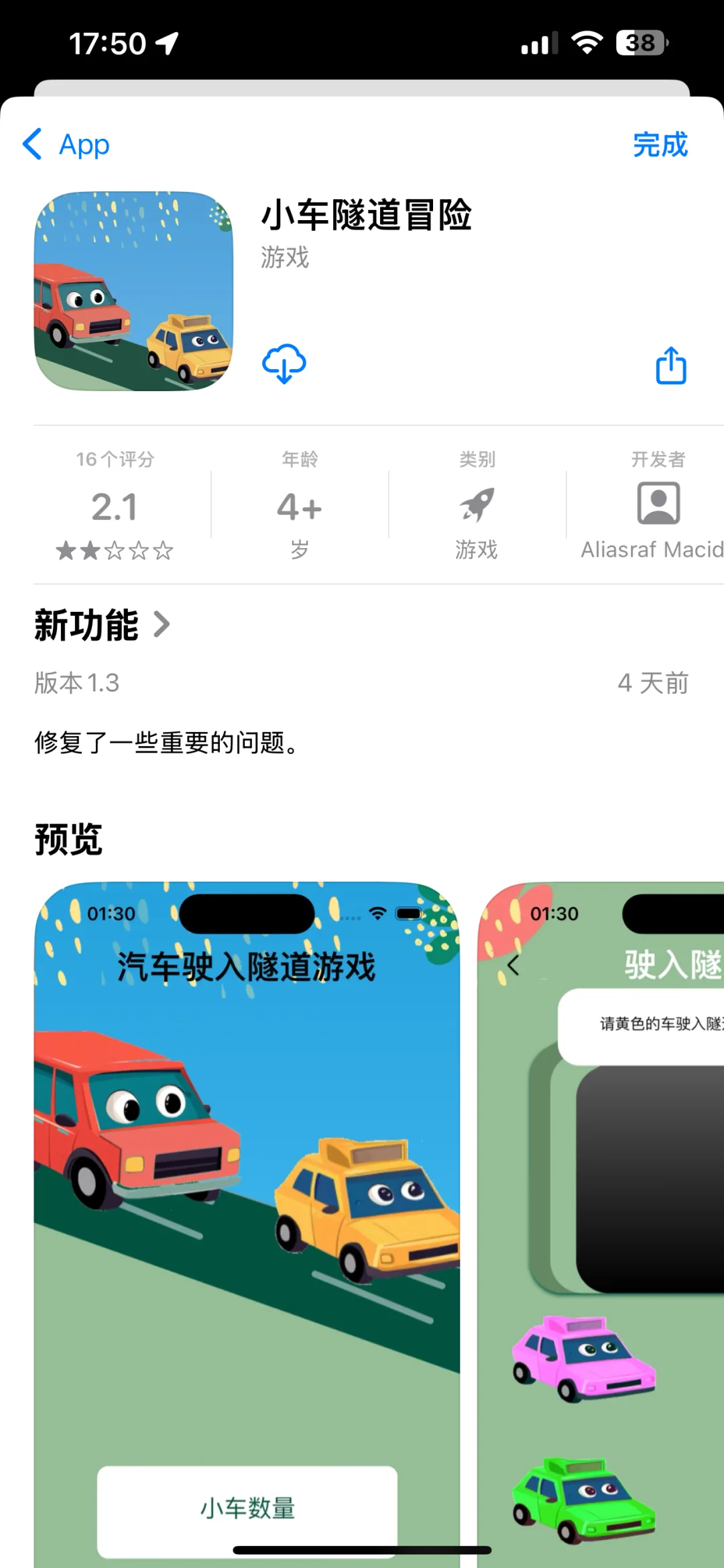 🍎苹果薅羊毛小游戏合集