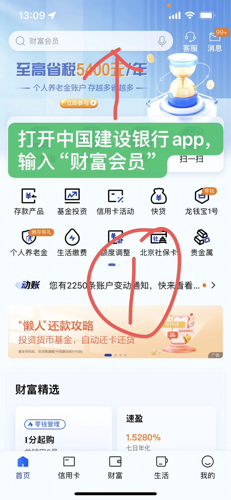 限女性！全国建行app，最低3.8元微信立减金