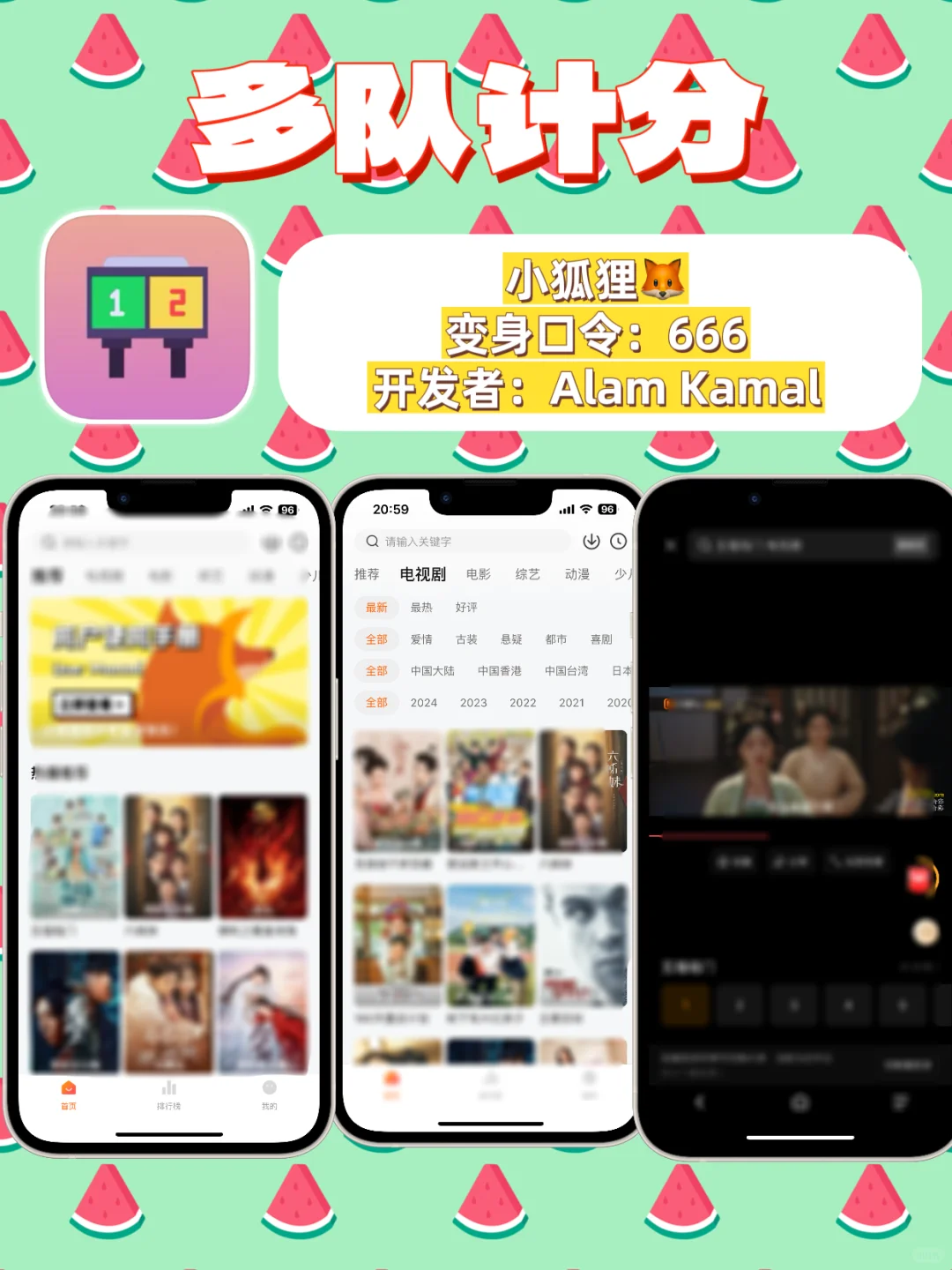 IOS苹果追剧大合集，压箱底分享，手慢无📣📣