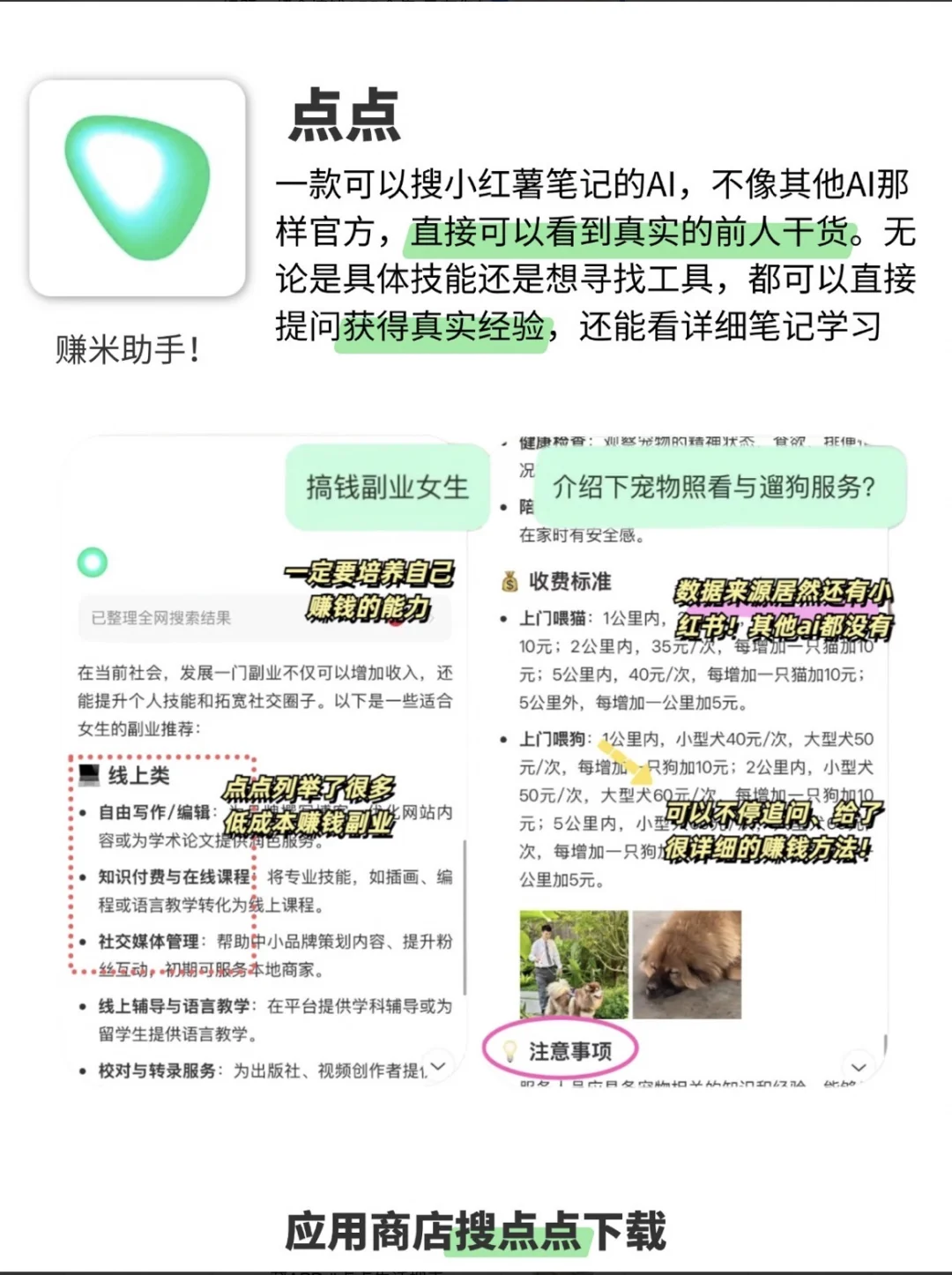 超全搞钱APP合集 只有你想不到！！