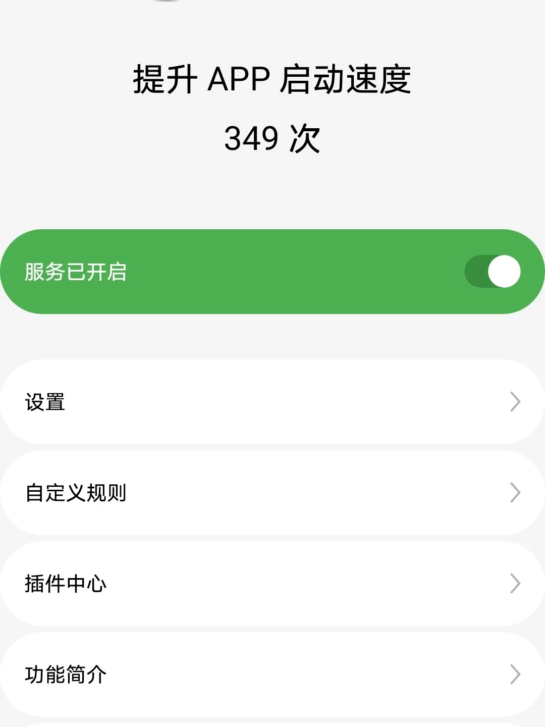有人还不知道安卓机可以跳过广告吗？