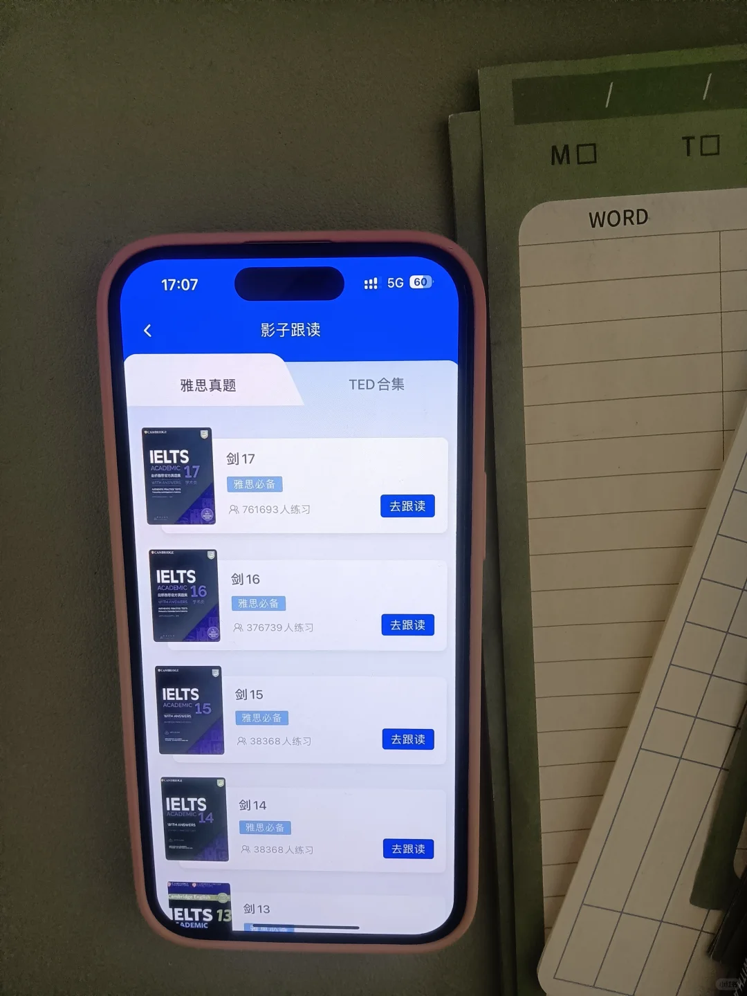 自学雅思，为什么没让我上岸前发现这个app