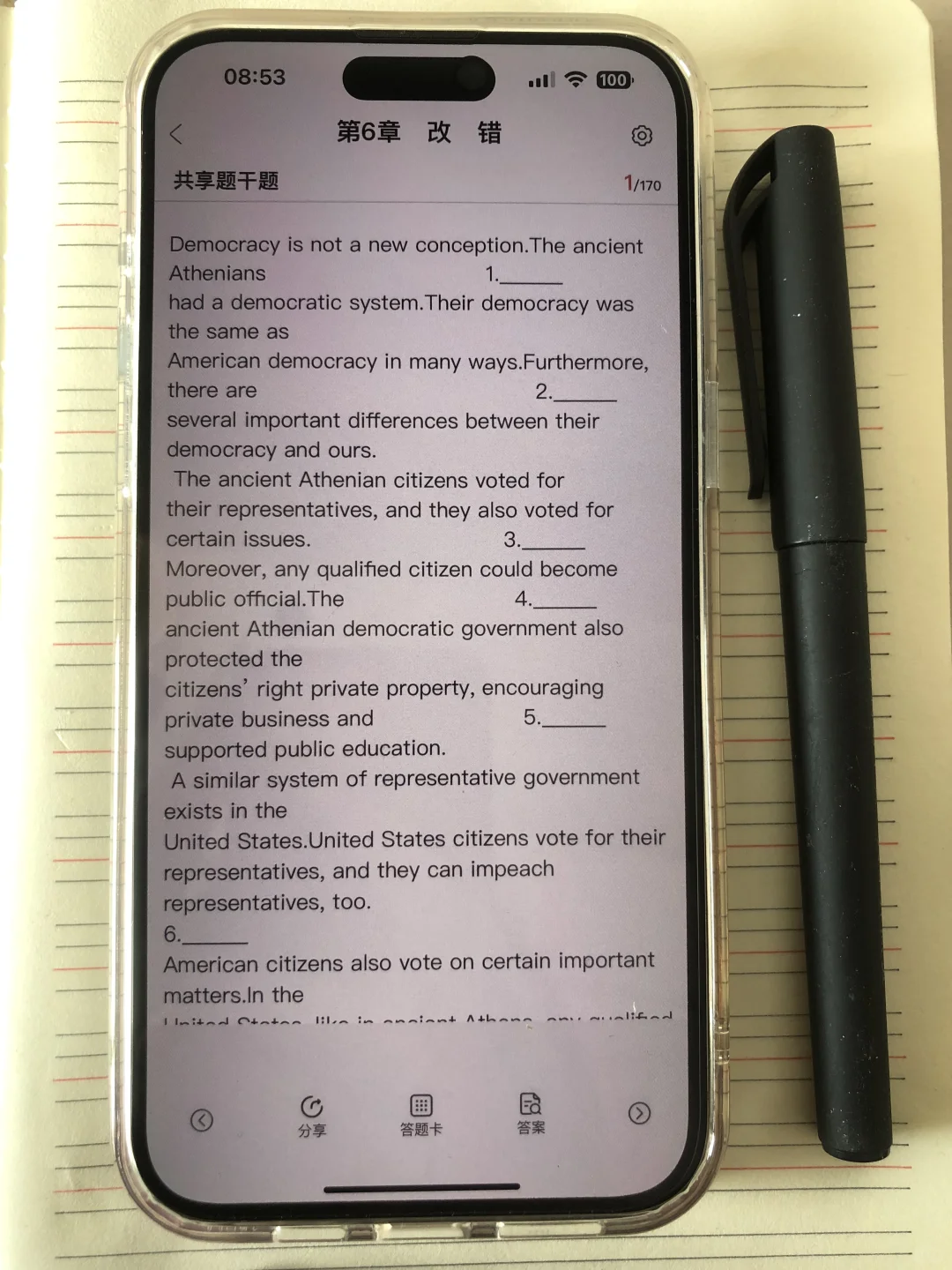 25大英赛请锁定这个app，重复率85%