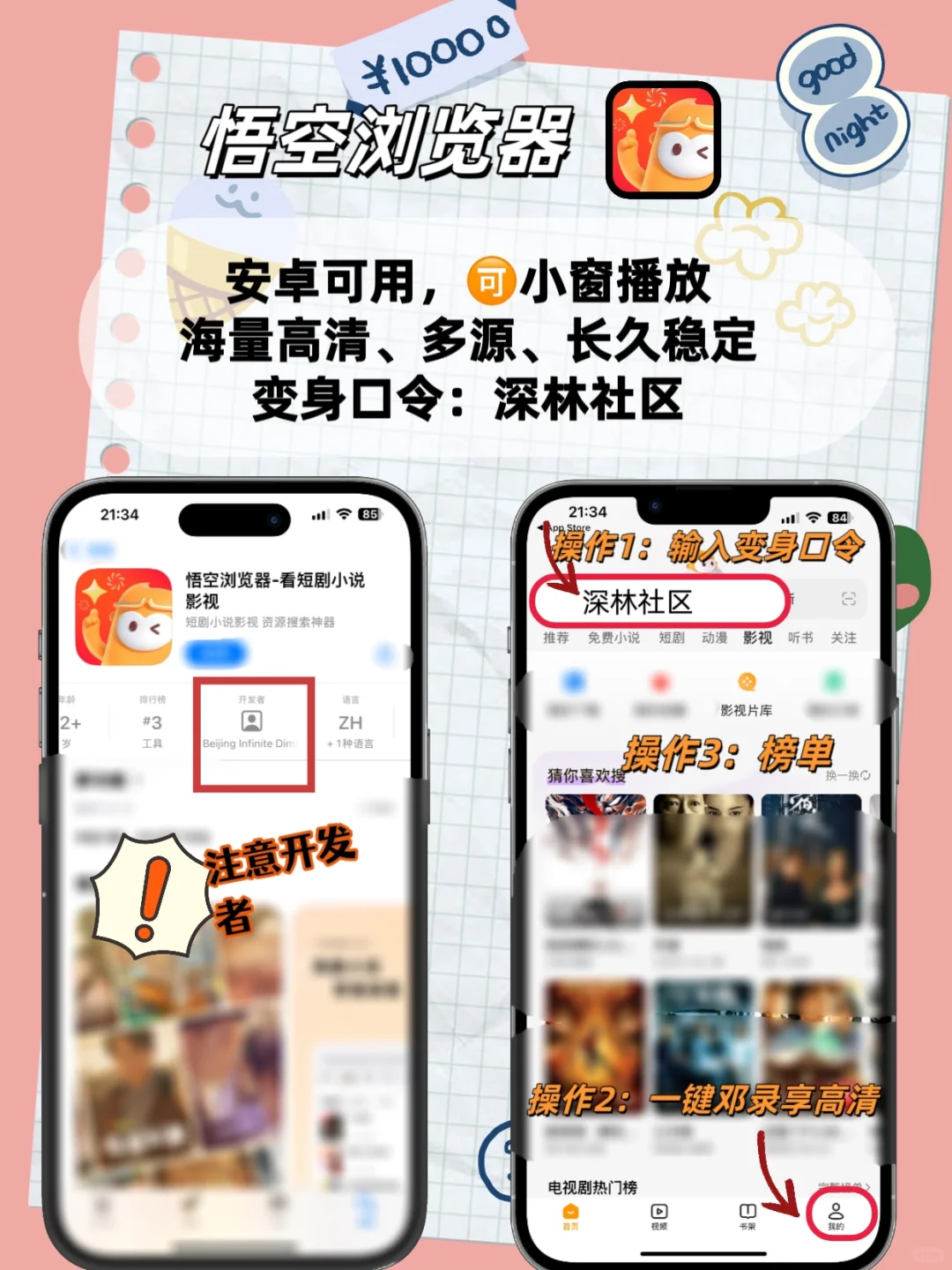 苹果ios追剧神器，🈶弹幕，小橘子平替！