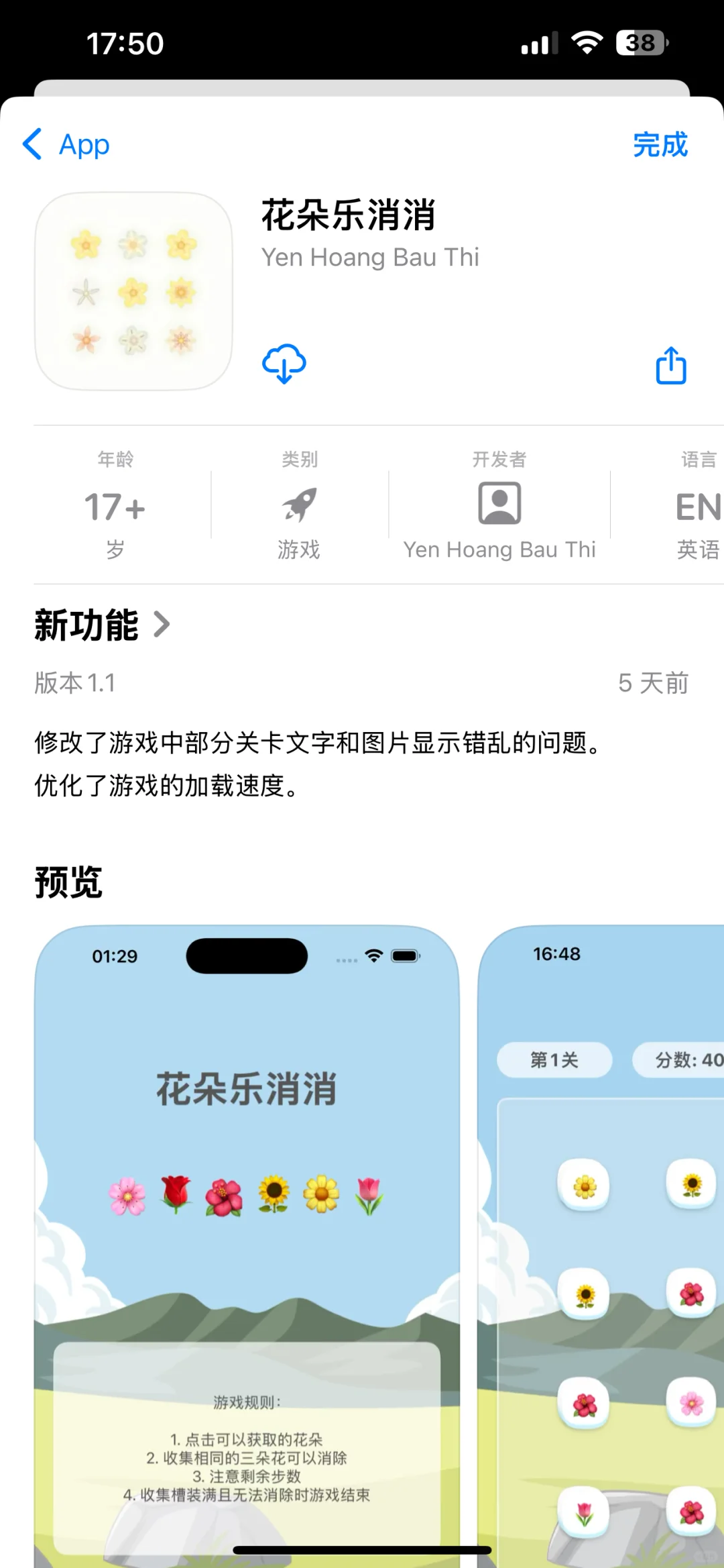 🍎苹果薅羊毛小游戏合集