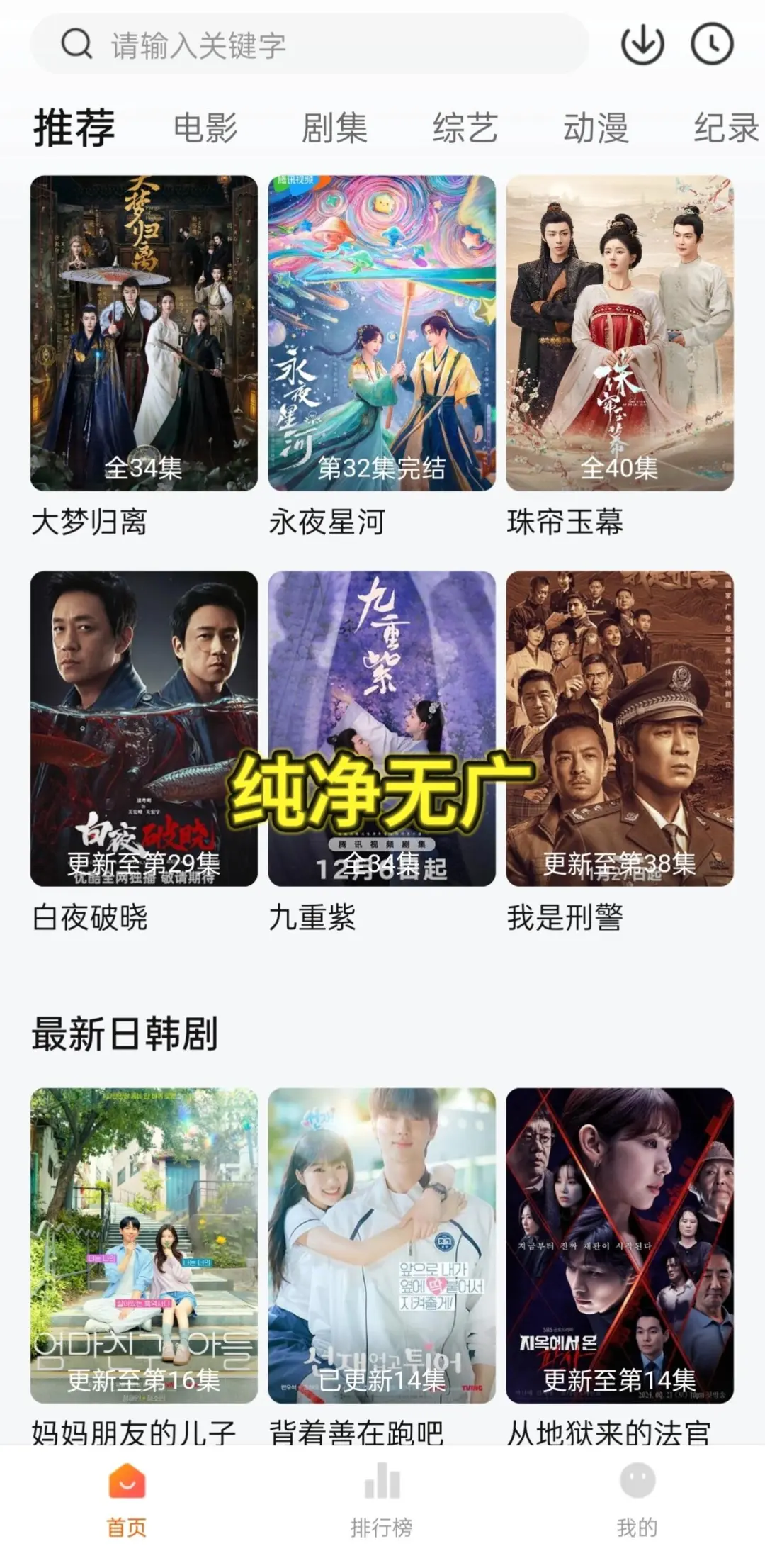 亲测12款好哟你好的免费追剧神器！