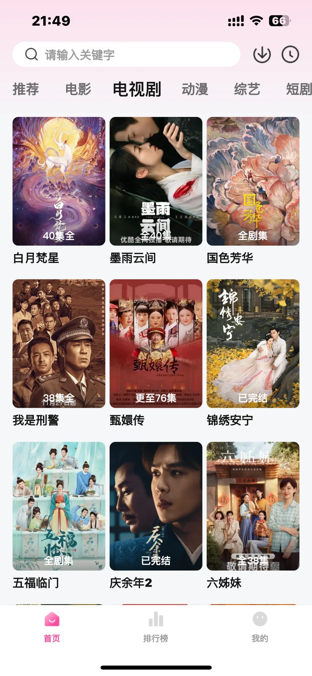 全网影视免费看！看剧神器太香了！🎬