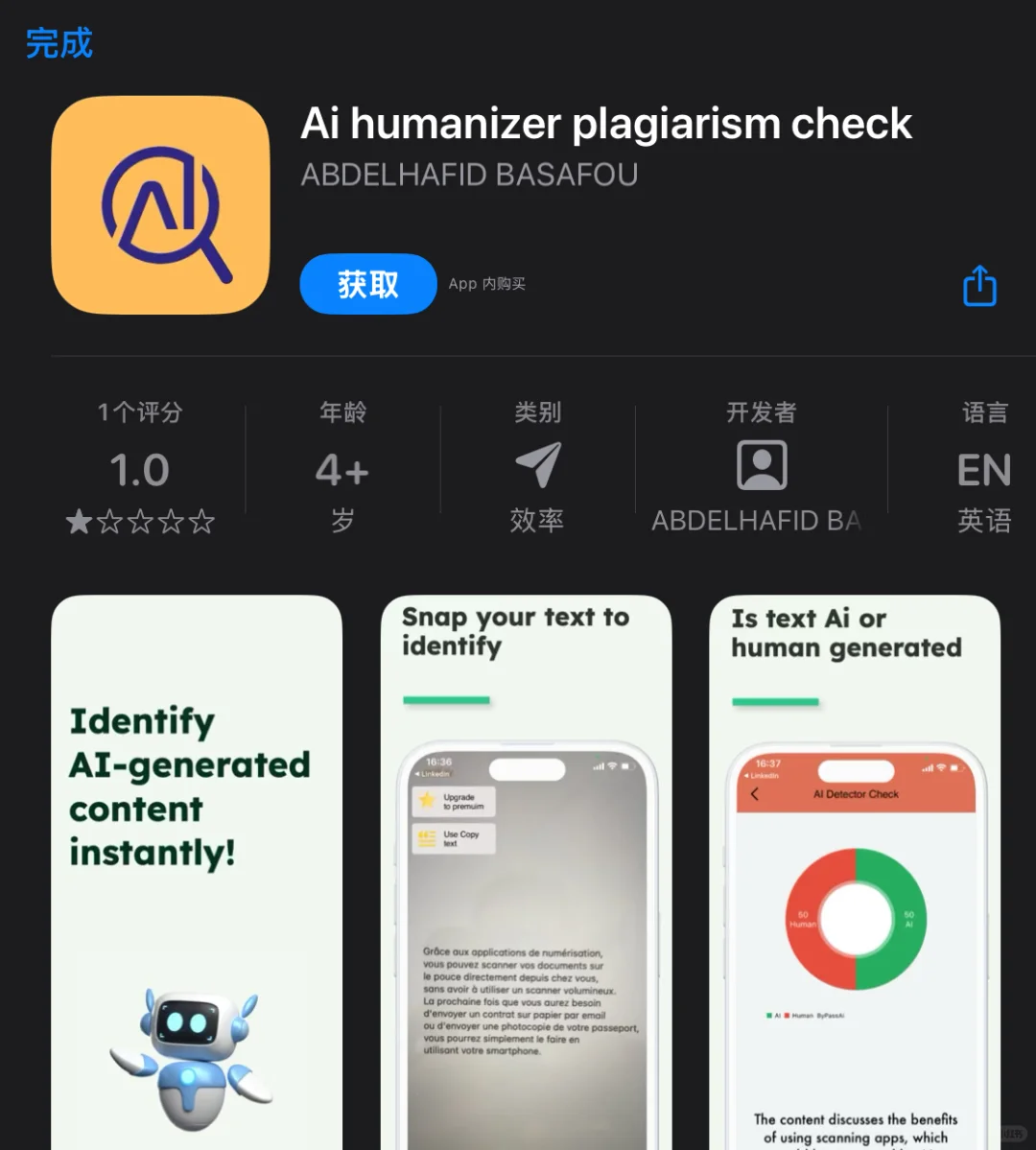 限免、限免、限免