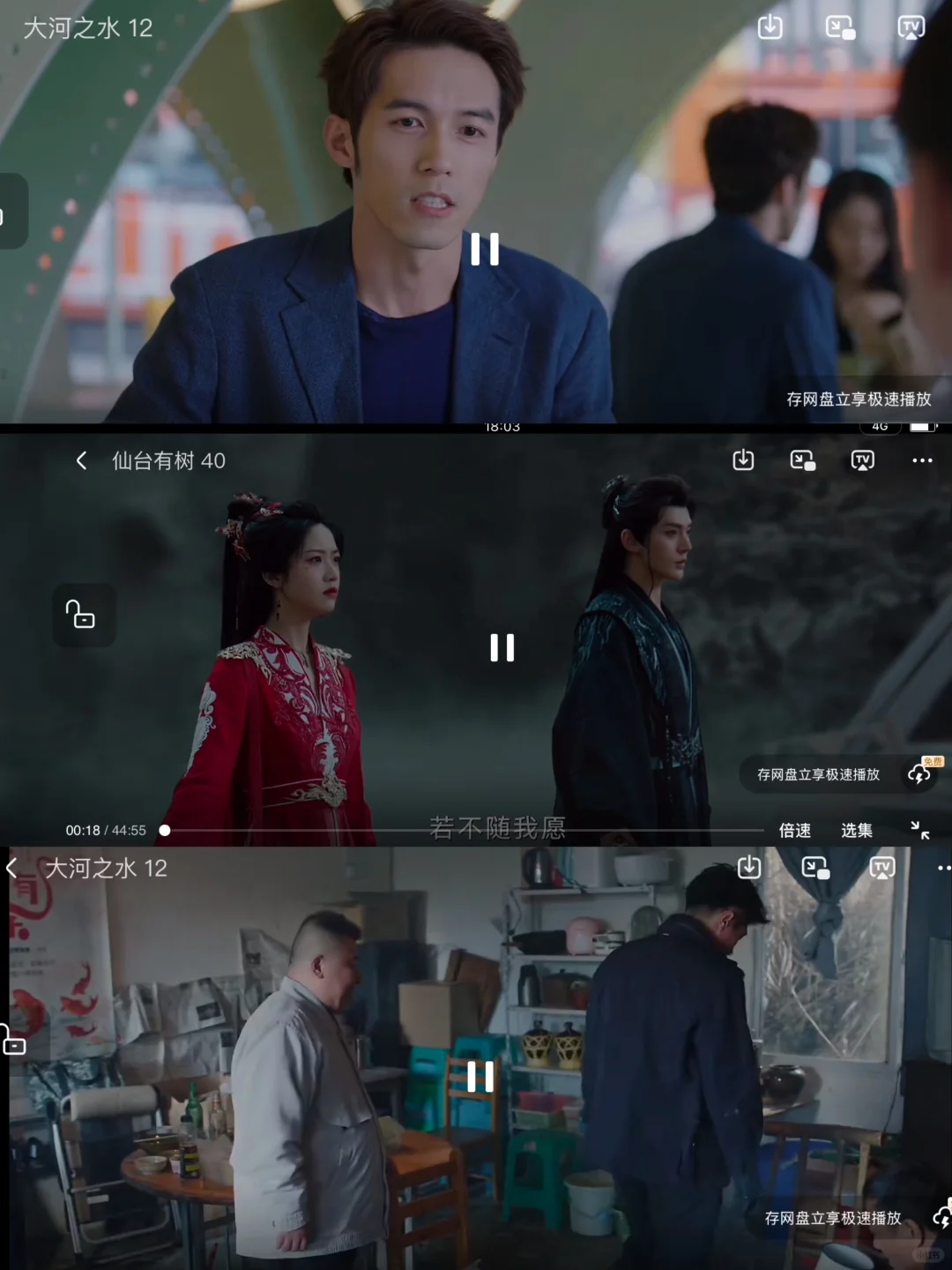 爱看剧的宝子们有福啦😘追剧必备