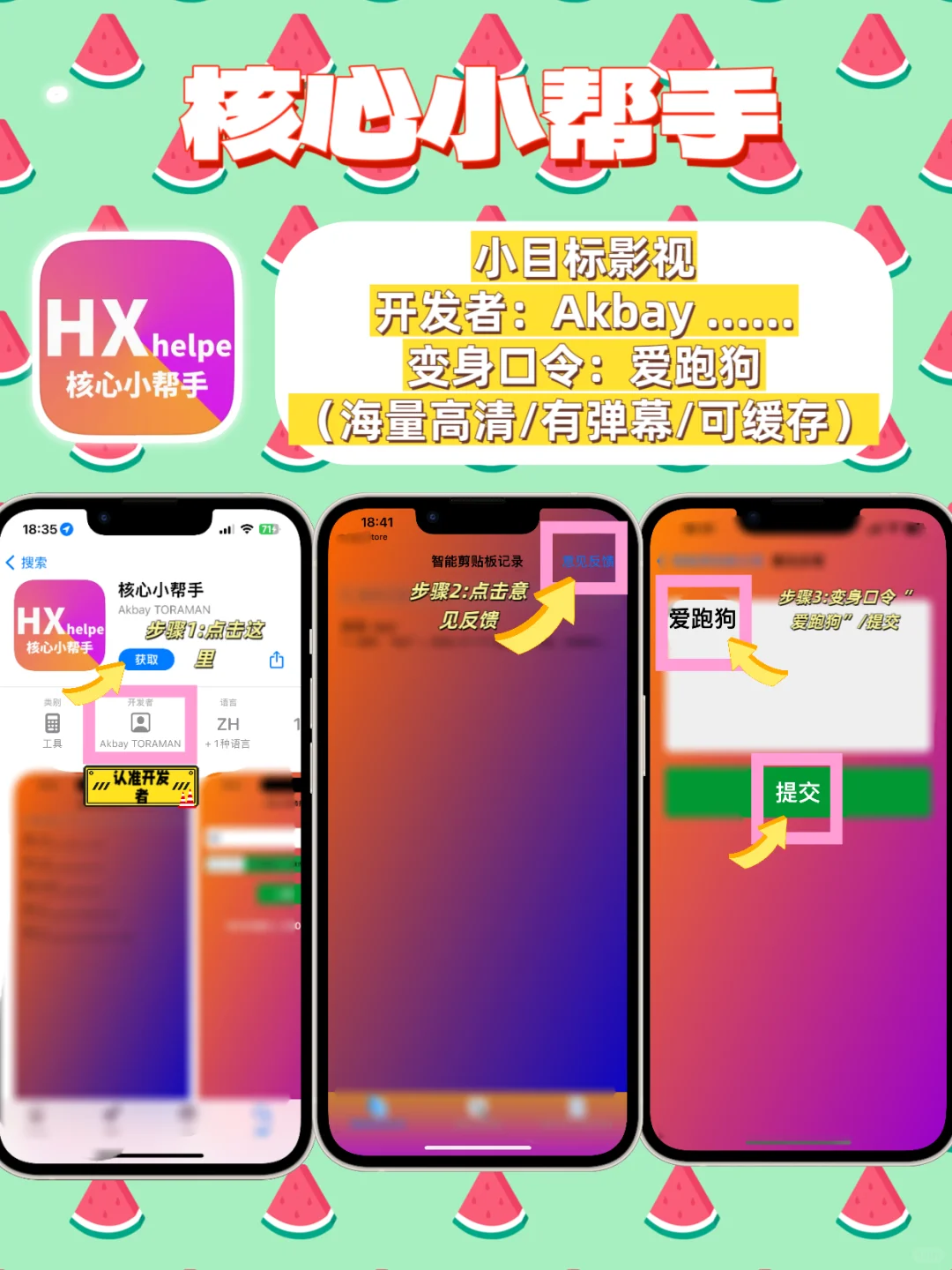 IOS苹果追剧大合集，压箱底分享，手慢无📣📣