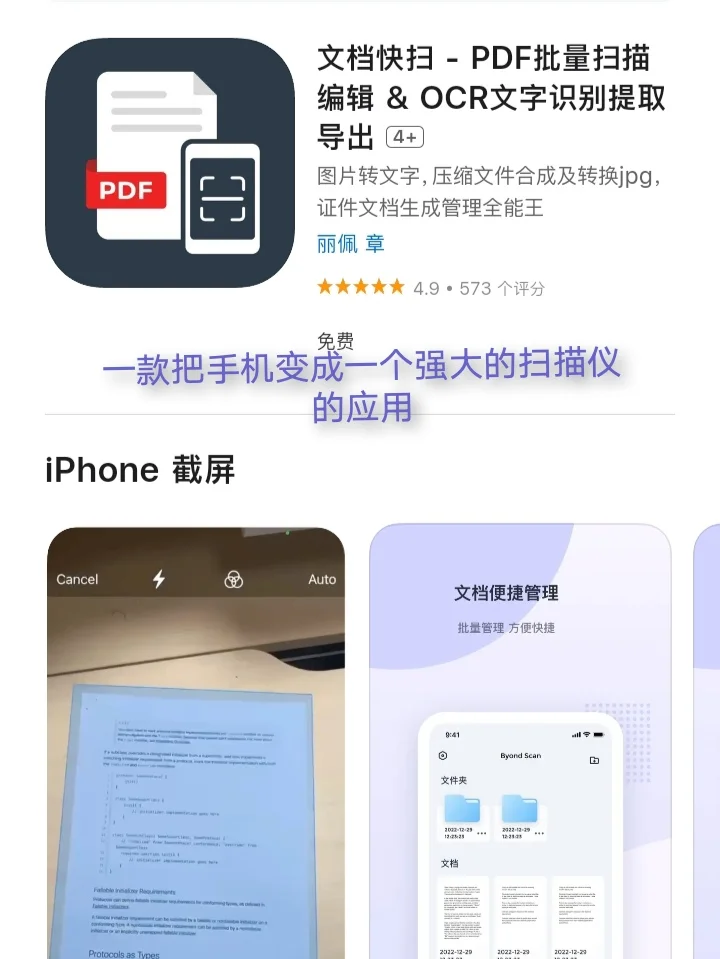 3月6日🍀iOS每日限免APP