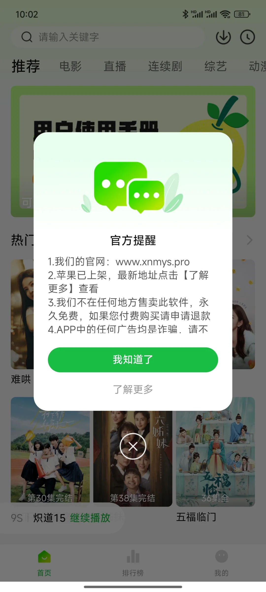 大师兄崩了，怎么办，别怕