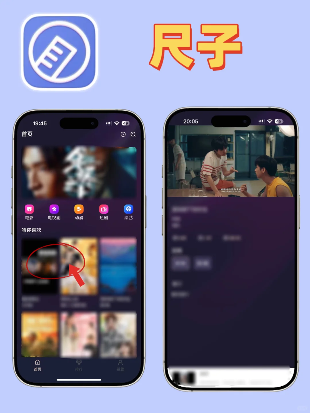 IOS苹果追剧神器合集，从此追剧轻松拿捏🎉