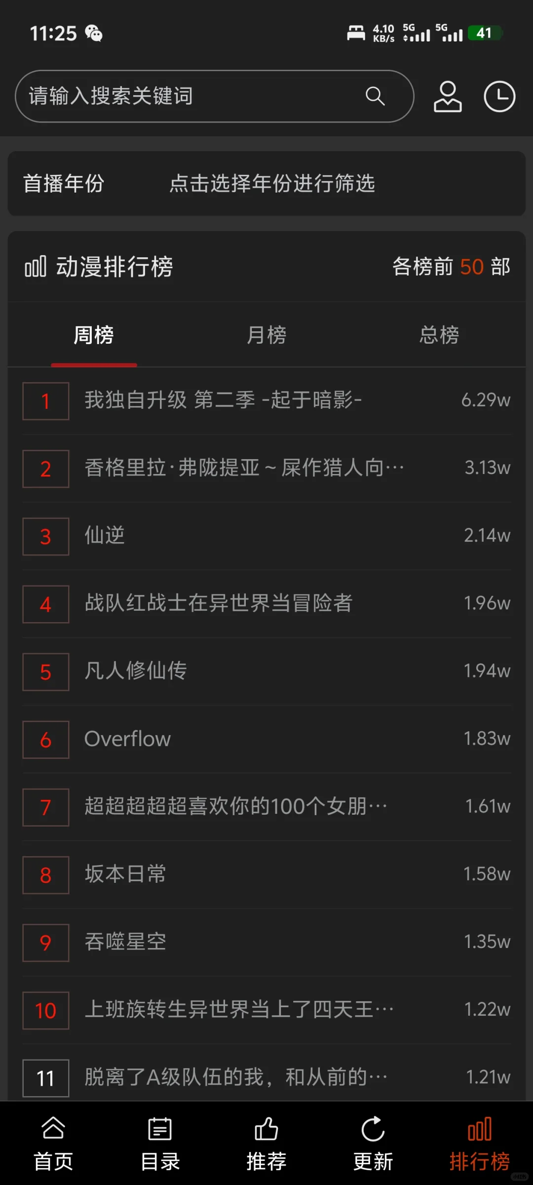 朋友们，宝藏动漫软件来辣，纯分享哦