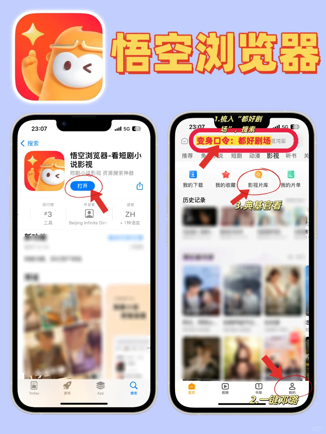IOS苹果追剧神器合集，从此追剧轻松拿捏🎉