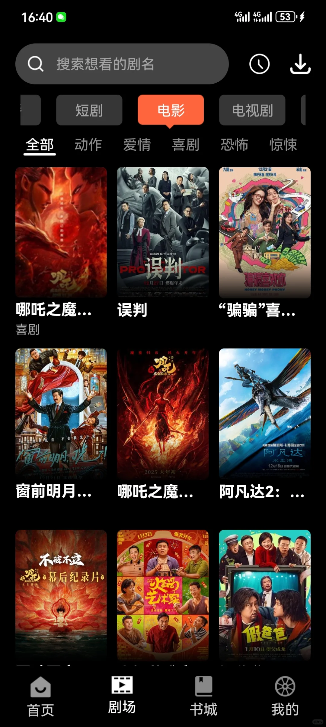 超好用影视软件,无广告,高清