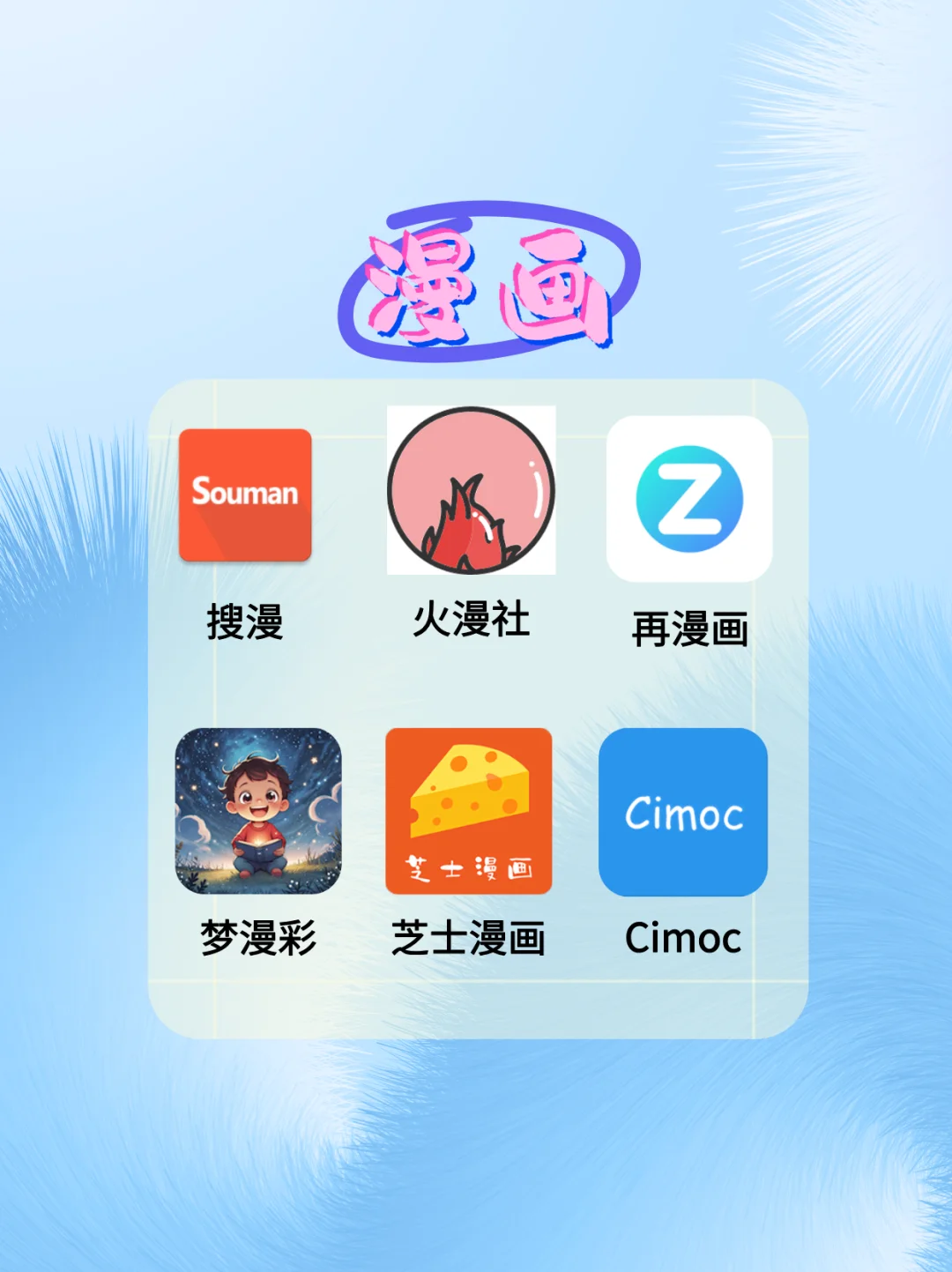 免费追剧看漫画软件！免费干净无广