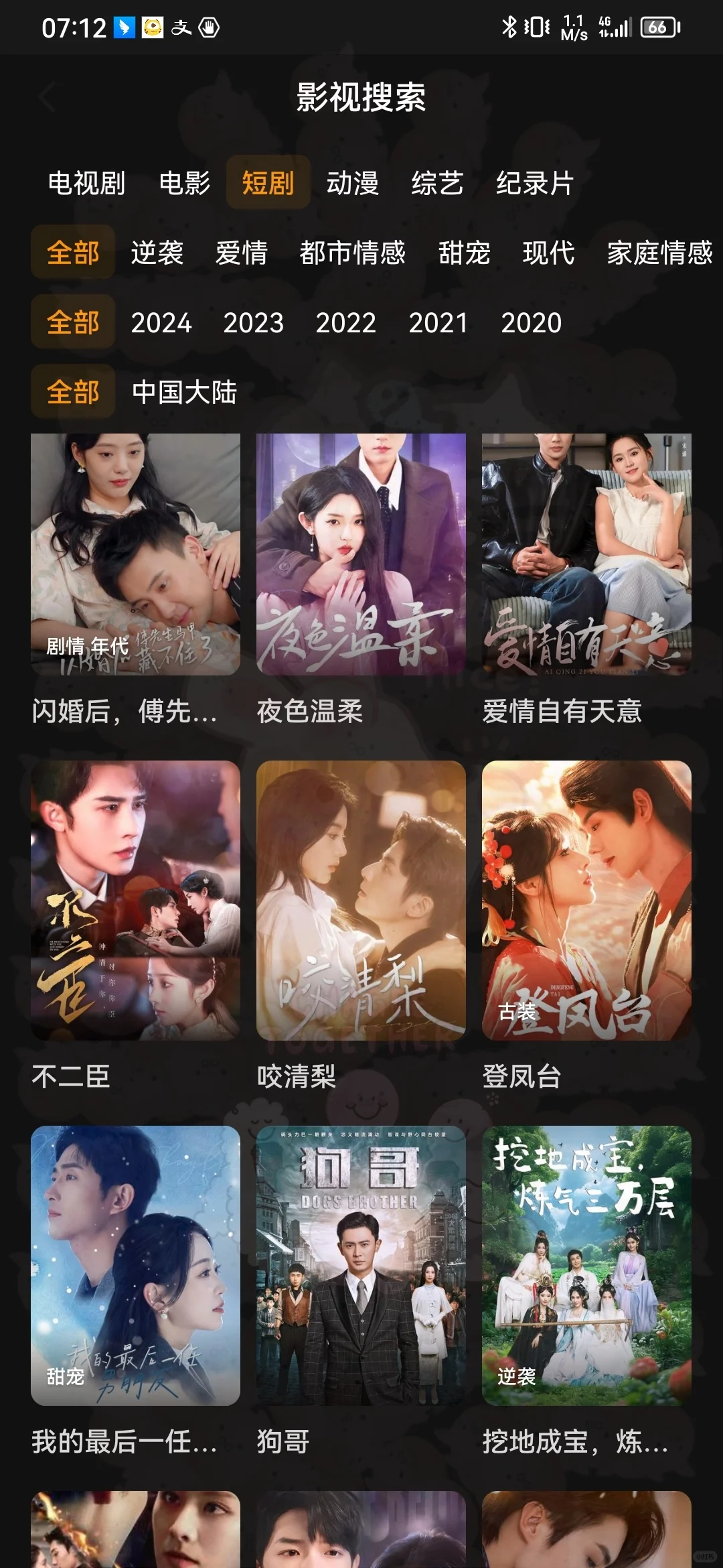 周末在家免费追剧，太享受了趴