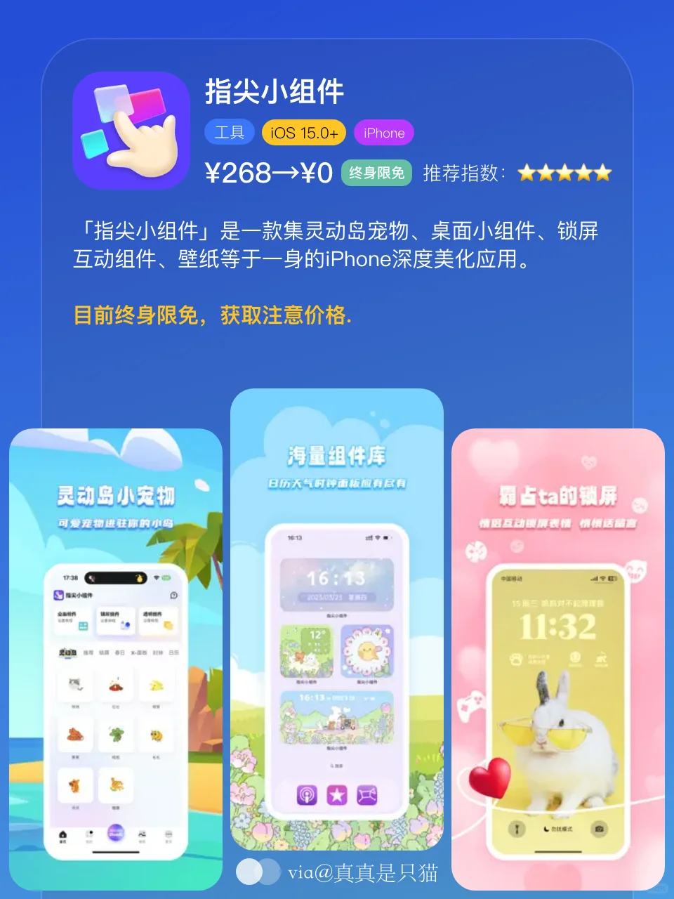 App Store今日限免｜¥721→¥0｜白嫖！