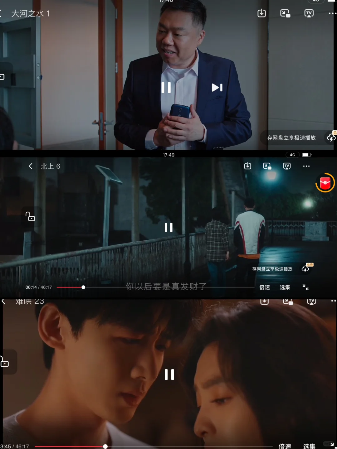 爱看剧的宝子们有福啦😘追剧必备