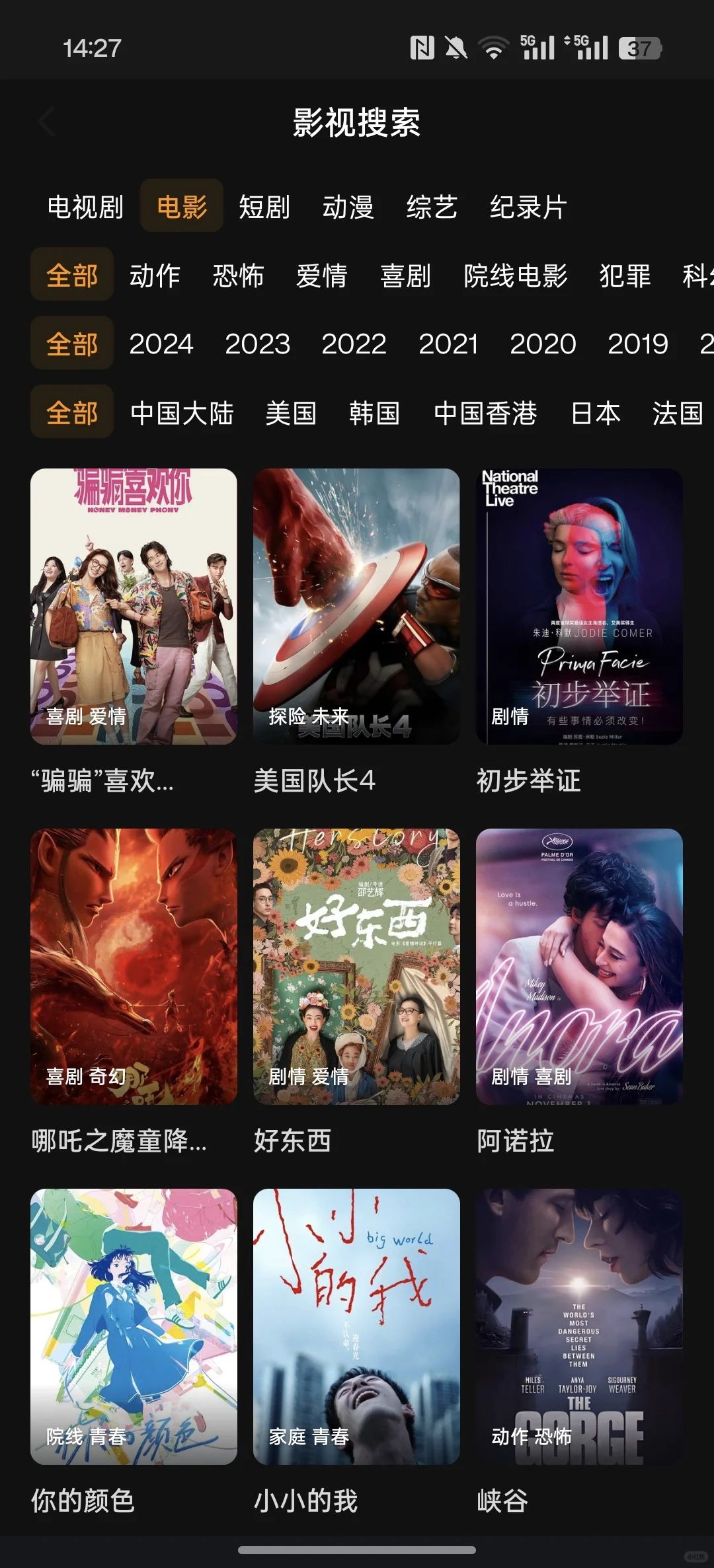 安卓苹果勉费追剧app、无广无广😍😍