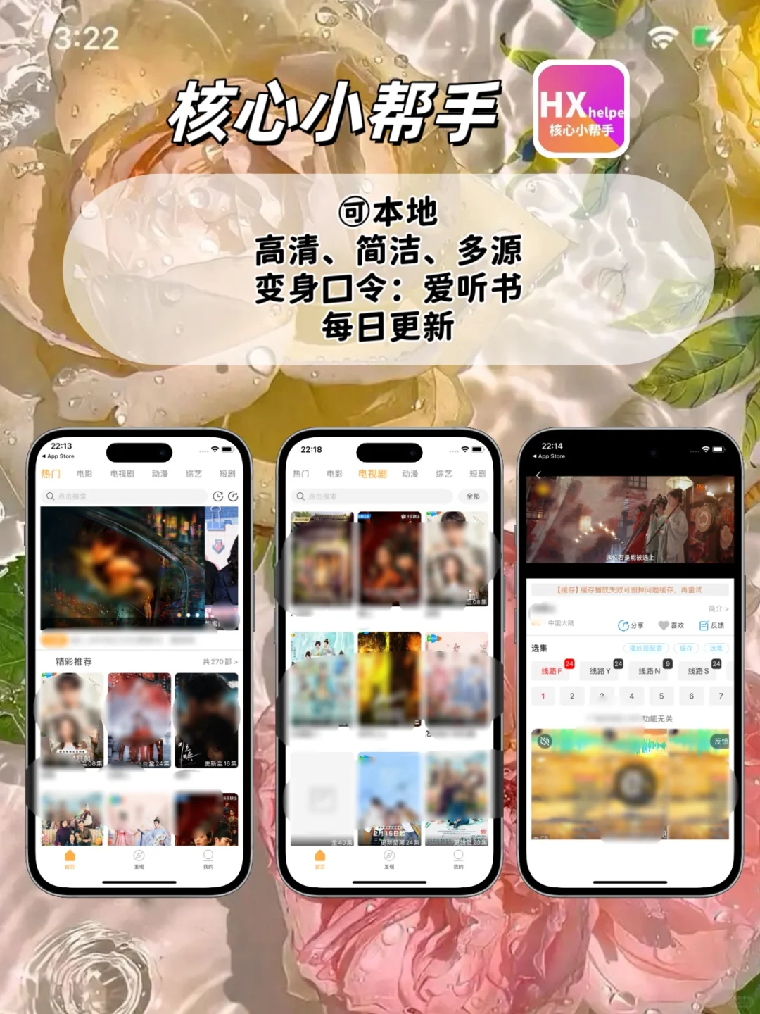 苹果ios追剧神器，弹幕，小橘子平替！！！