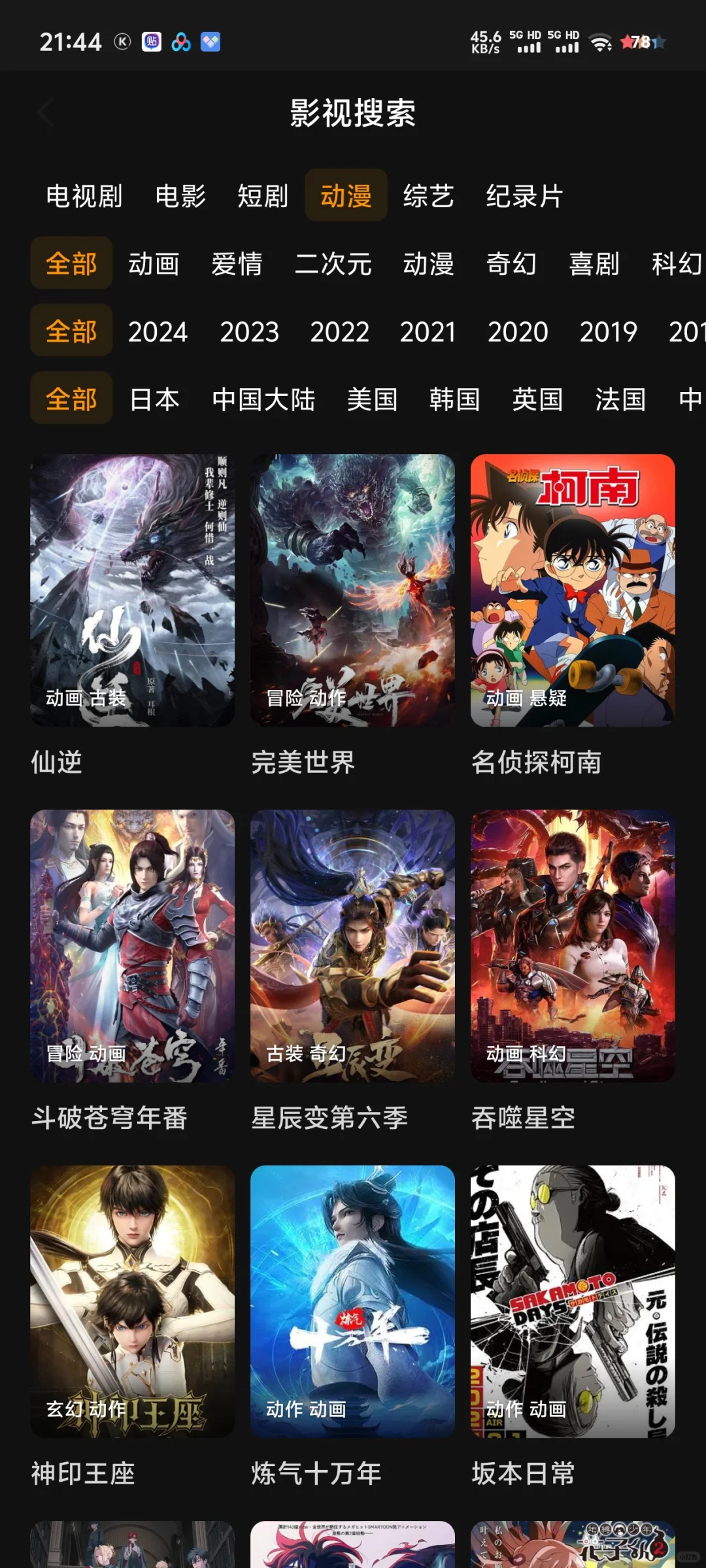 免费追剧APP！苹果、安卓、平板通吃