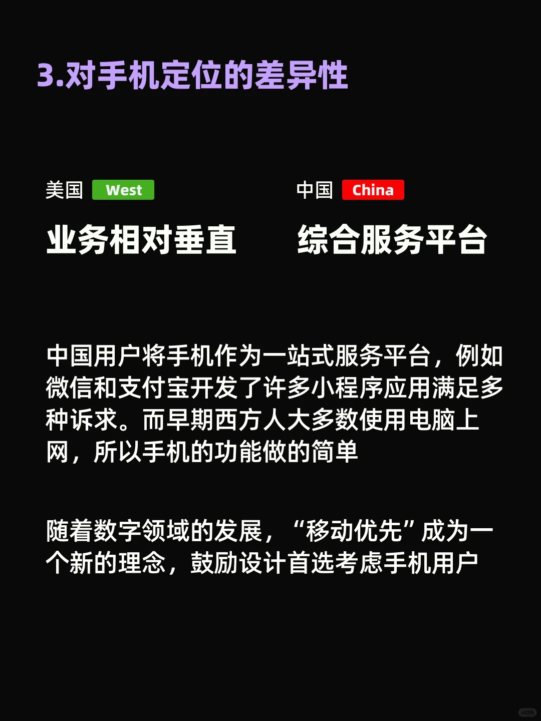 为什么国内外APP用户体验差距如此之大？