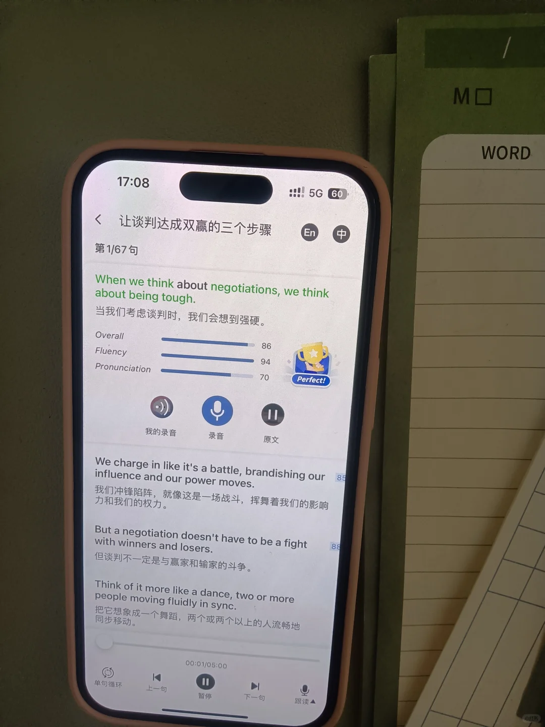 自学雅思，为什么没让我上岸前发现这个app