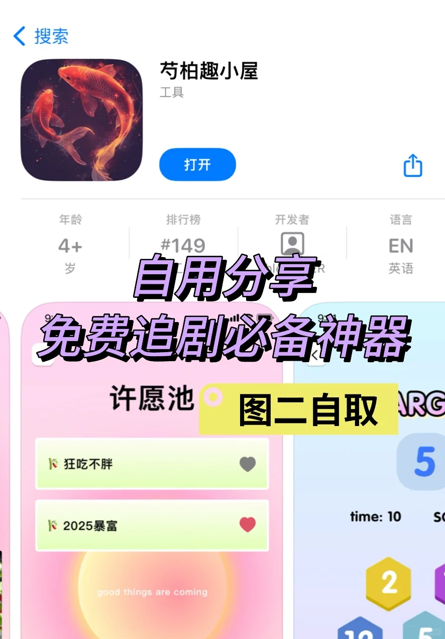 ‼️自用📍iOS最新免费看剧追剧观影神器app🍠