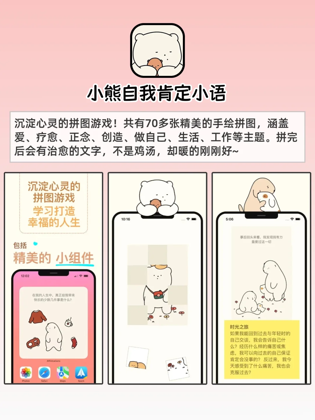 我的无聊救星APP！不知不觉玩了一天！