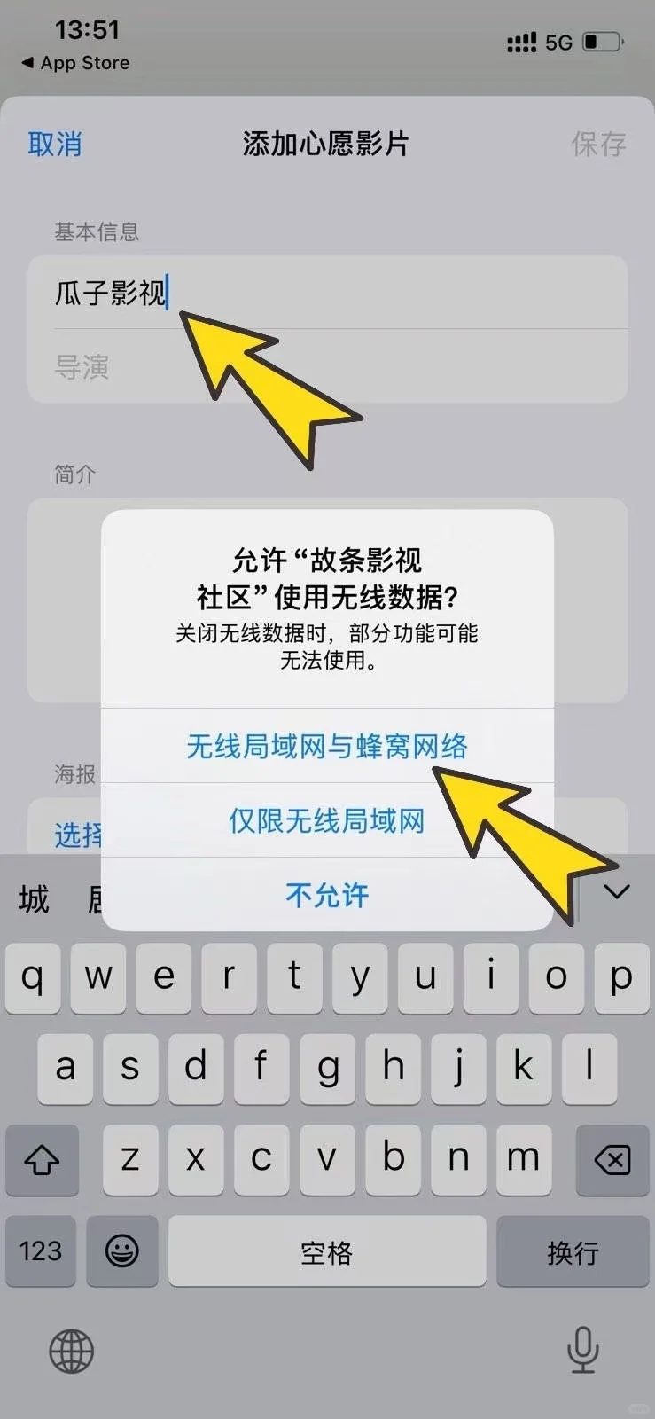 iOS超爽的伪装追剧