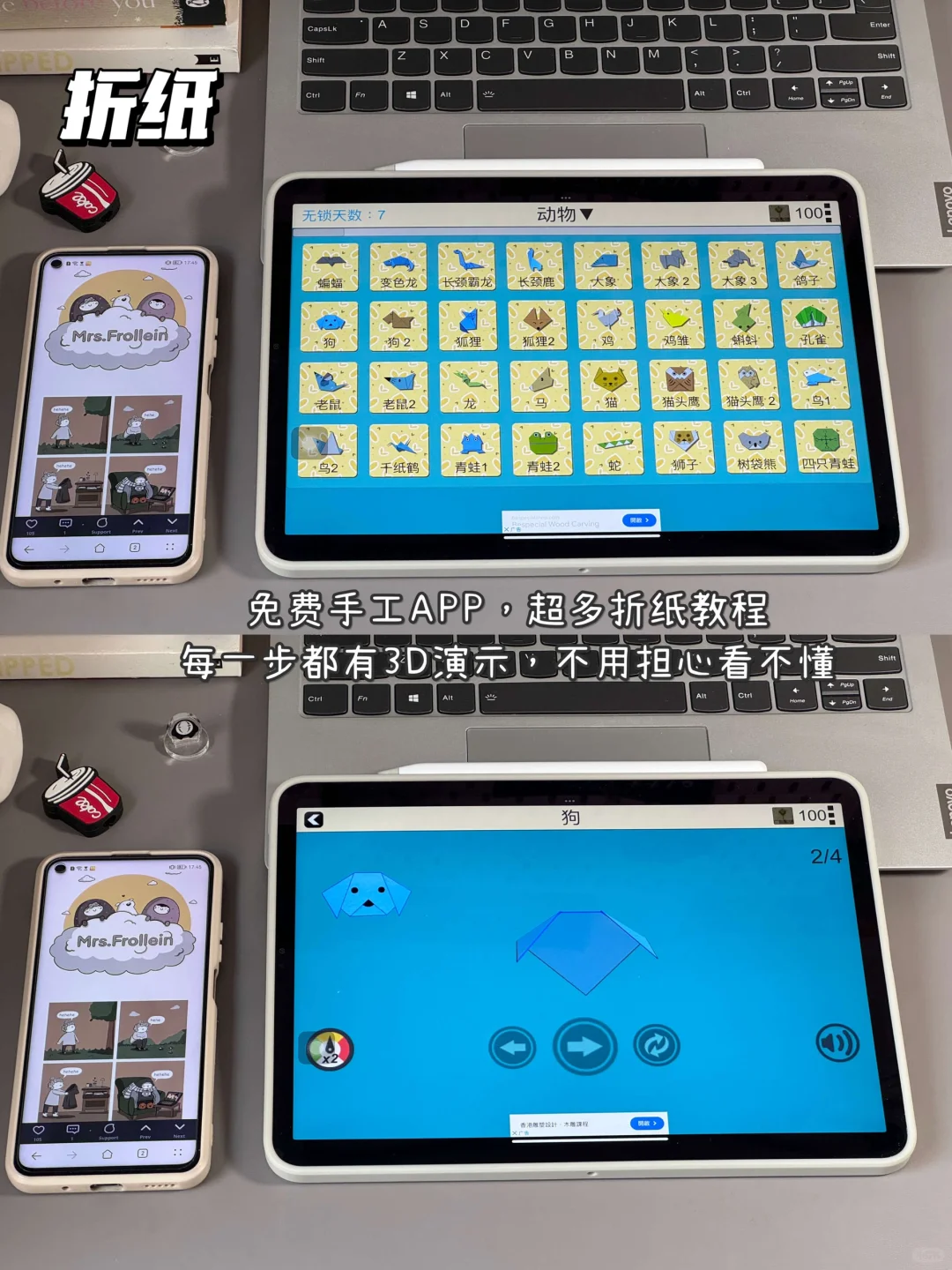 如何打造学习型iPad？必备APP清单‼️
