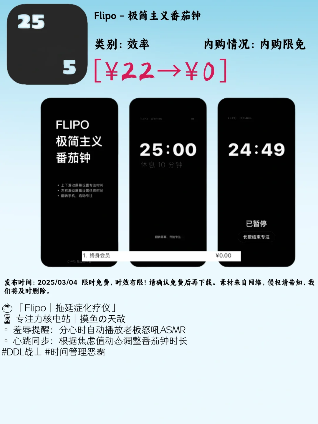 03.04 iOS限免:语言学习与办公效率应用精选