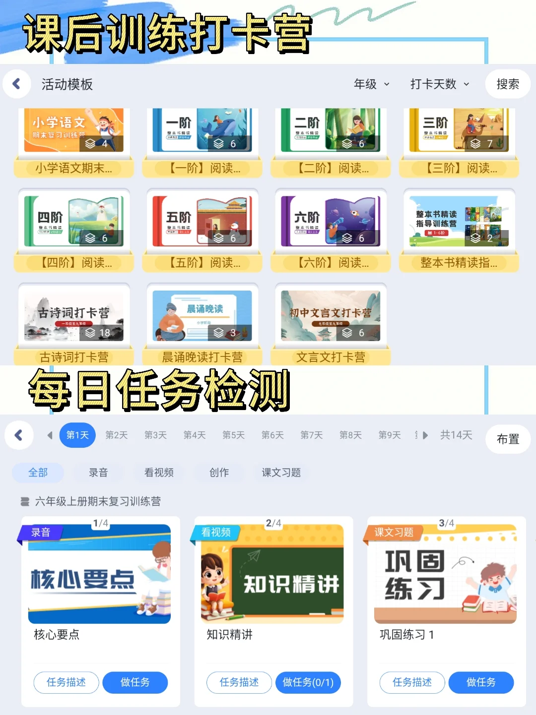 语文老师有了这个教学APP,再也不用求人啦