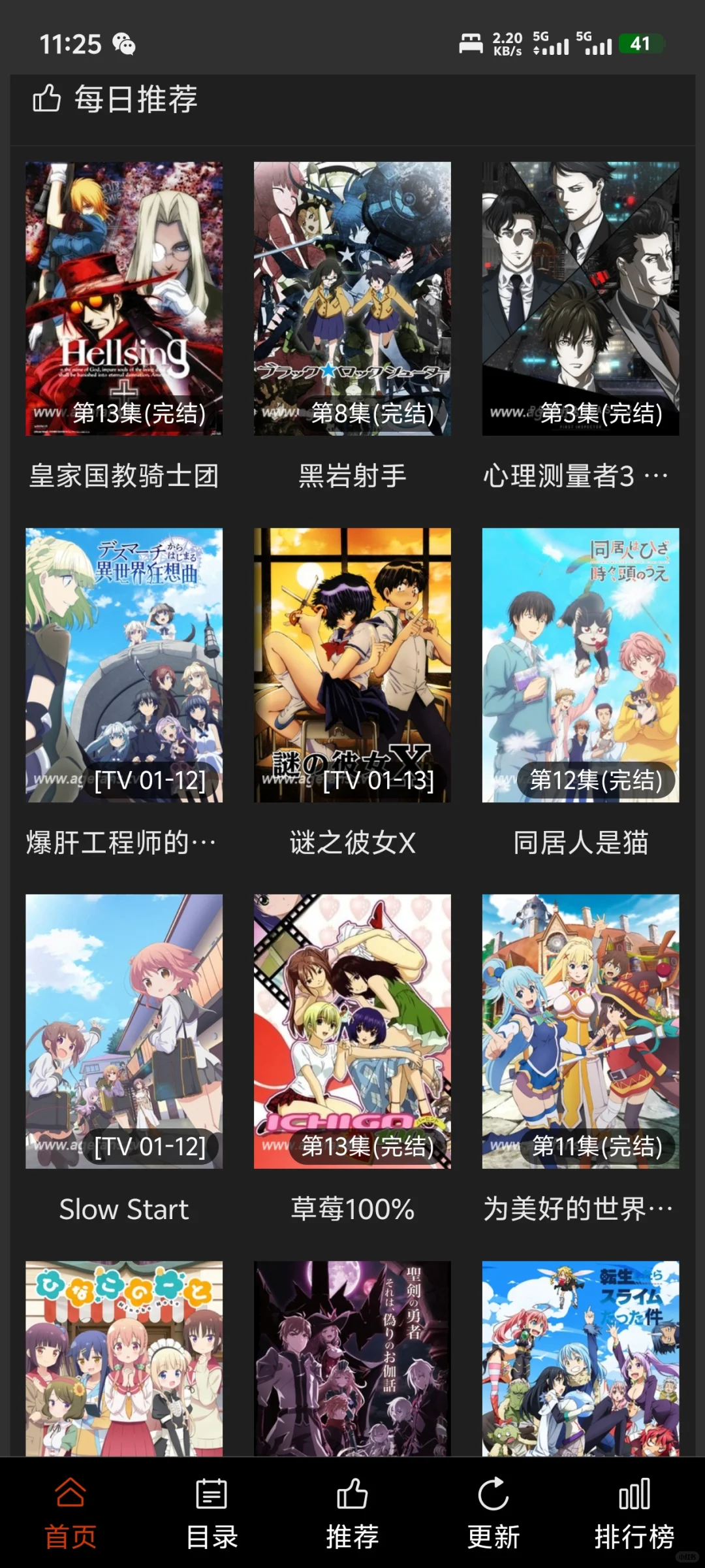 朋友们，宝藏动漫软件来辣，纯分享哦