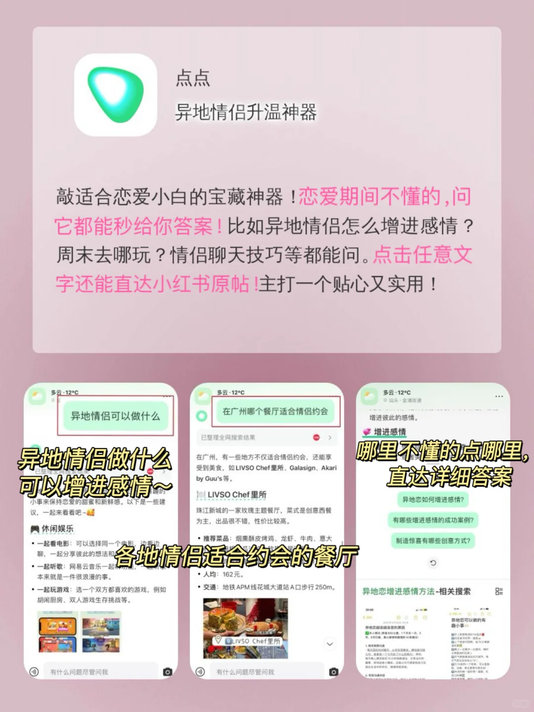 绝了❗️这5个宝藏让你异地恋安全感爆棚