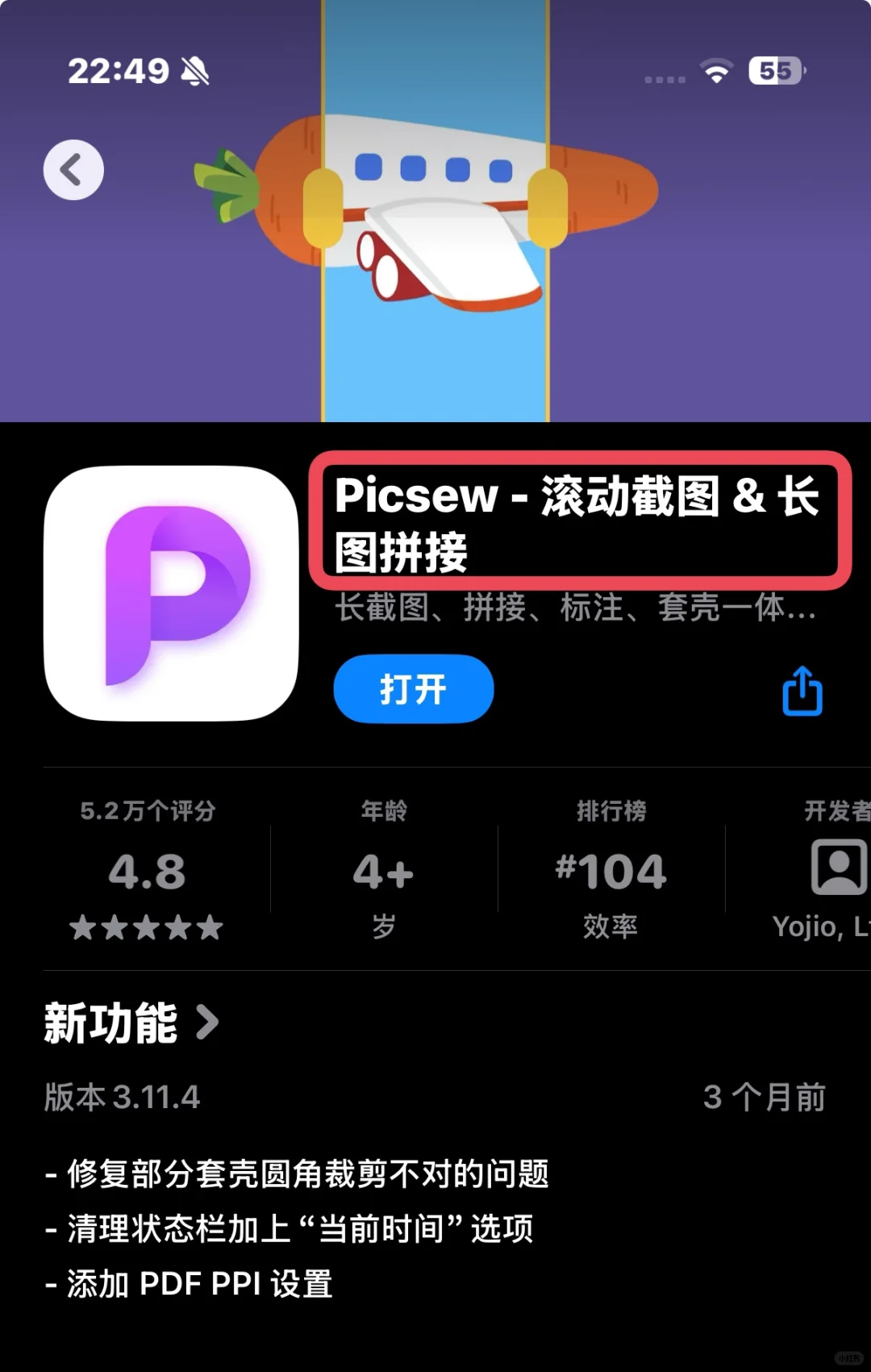一直想问，为啥安卓没有这么好用的软件