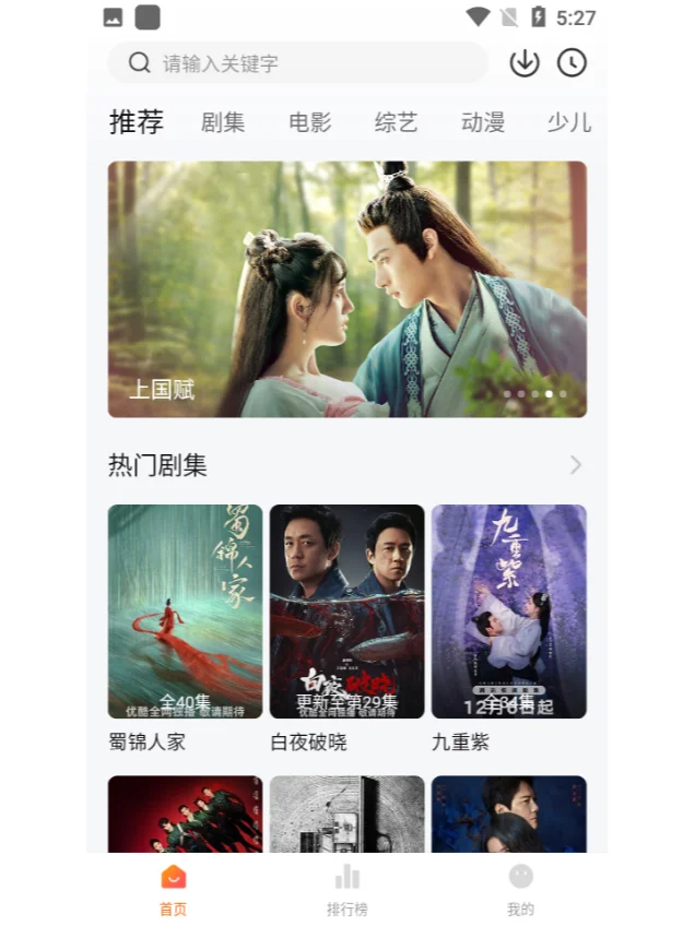 新的追剧神器-小黄人！最新版本