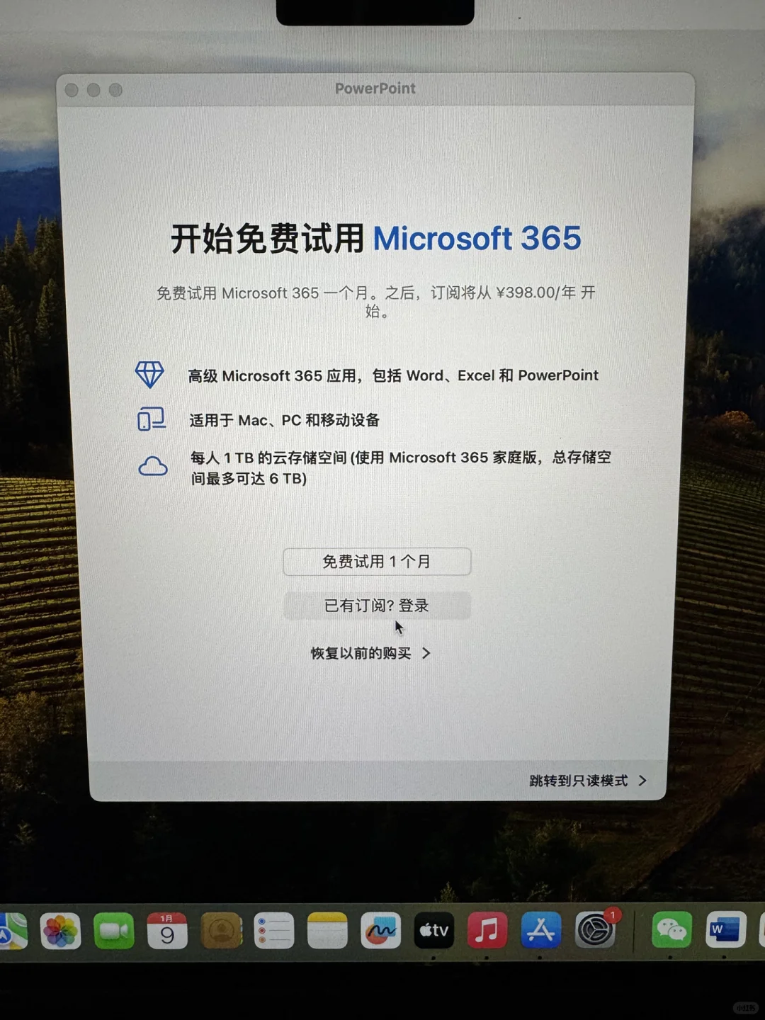 苹果电脑office激活 免费安装教程
