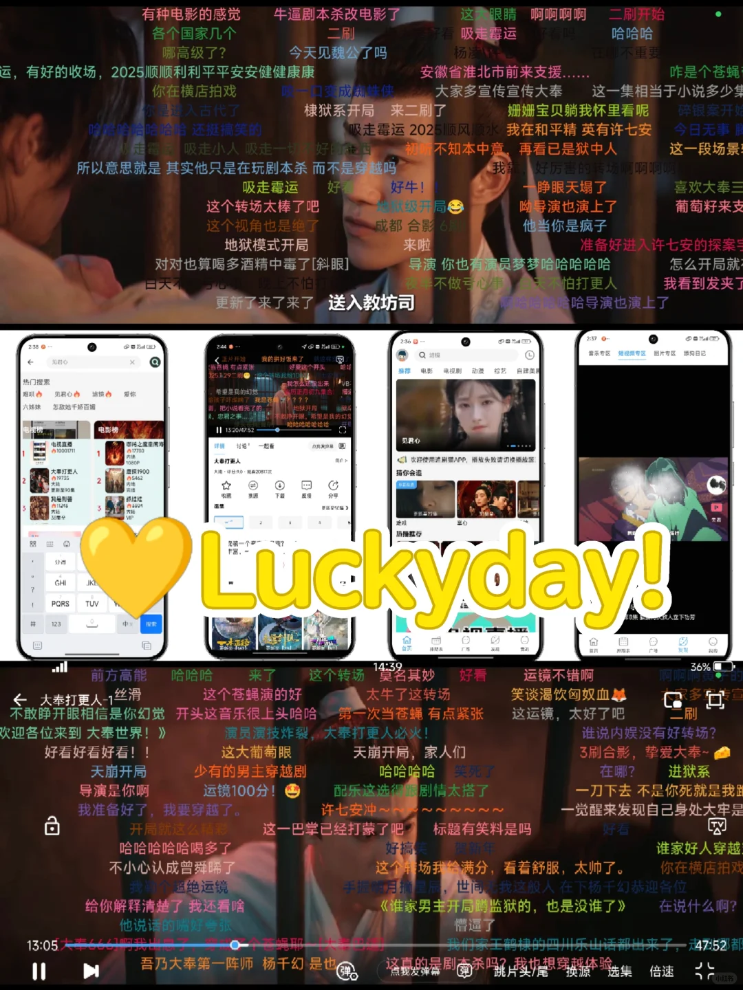 APP分享💓实现追剧看剧自由🥰