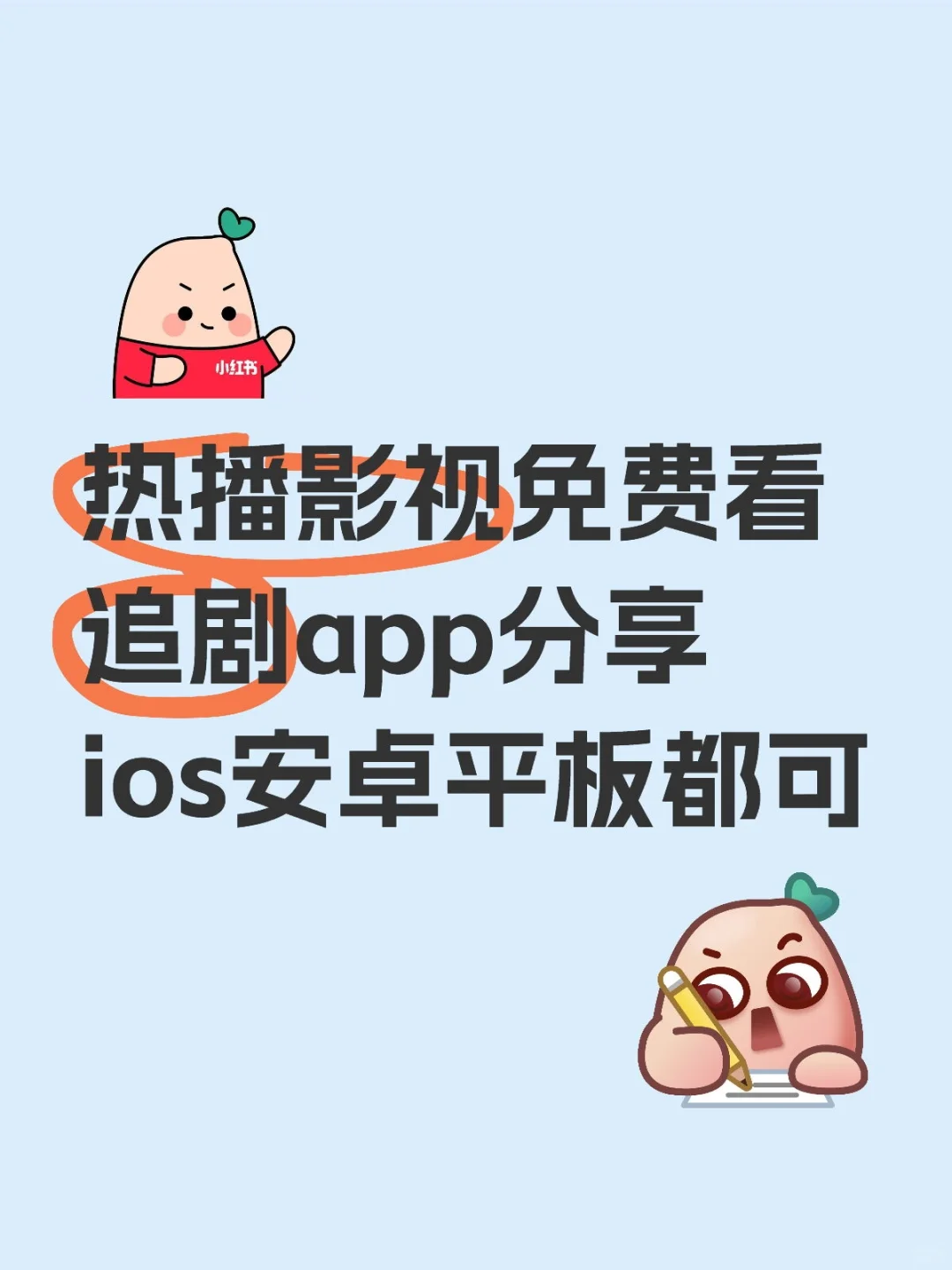 听劝❗不懂就问，追剧新体验🎉