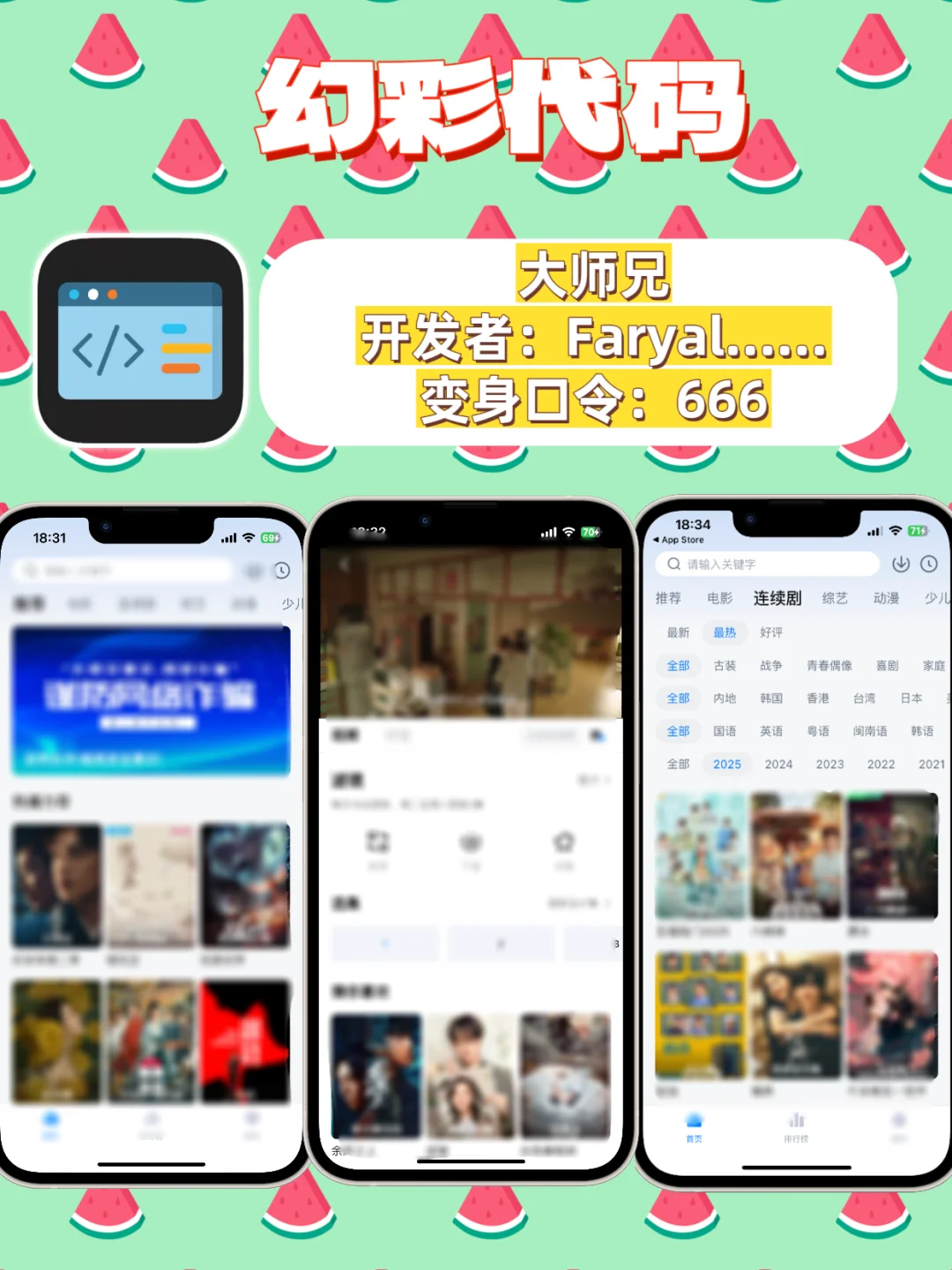 IOS苹果追剧大合集，压箱底分享，手慢无📣📣