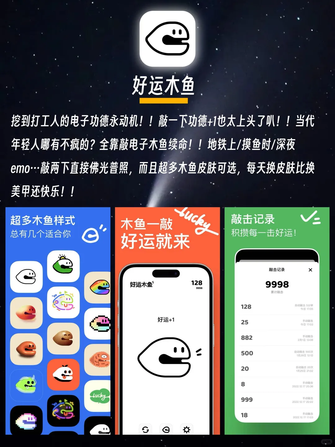 告别无效刷手机👋🏻提升生活质量轻量化APP