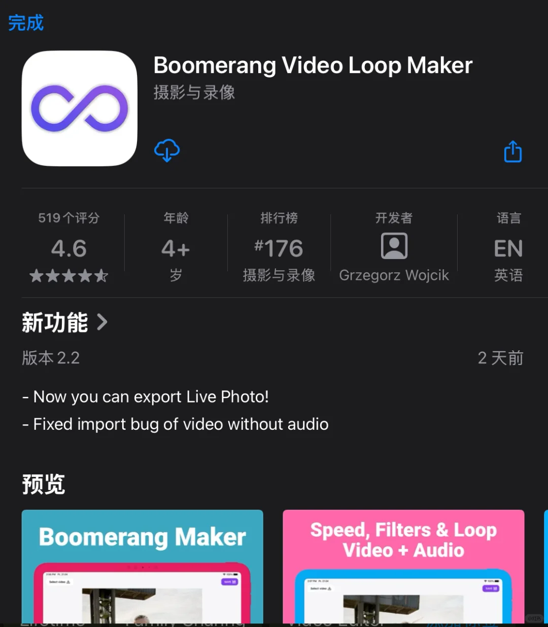 限免、限免、限免