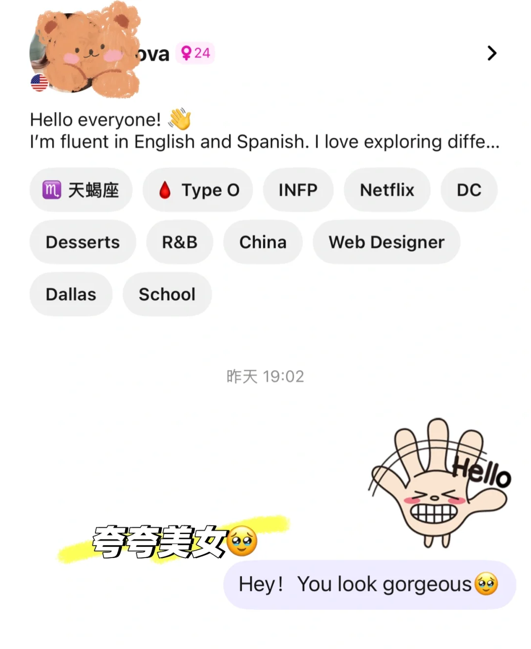 这app真的能抓外国帅哥？！！