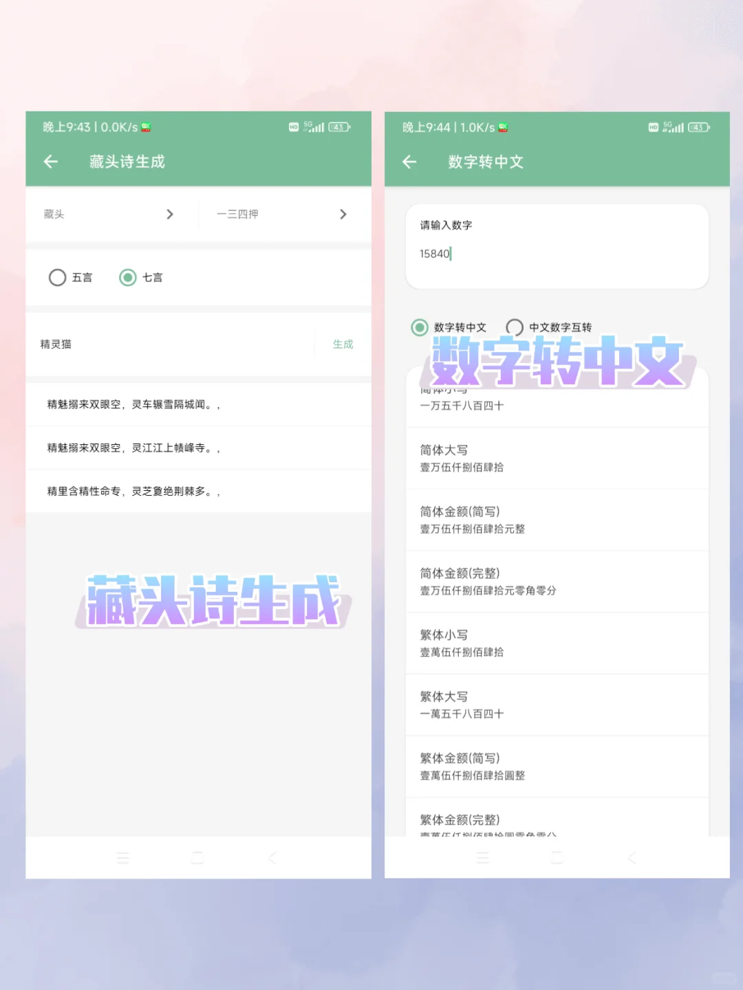 安卓神器安利！手机秒变万能工具箱📱