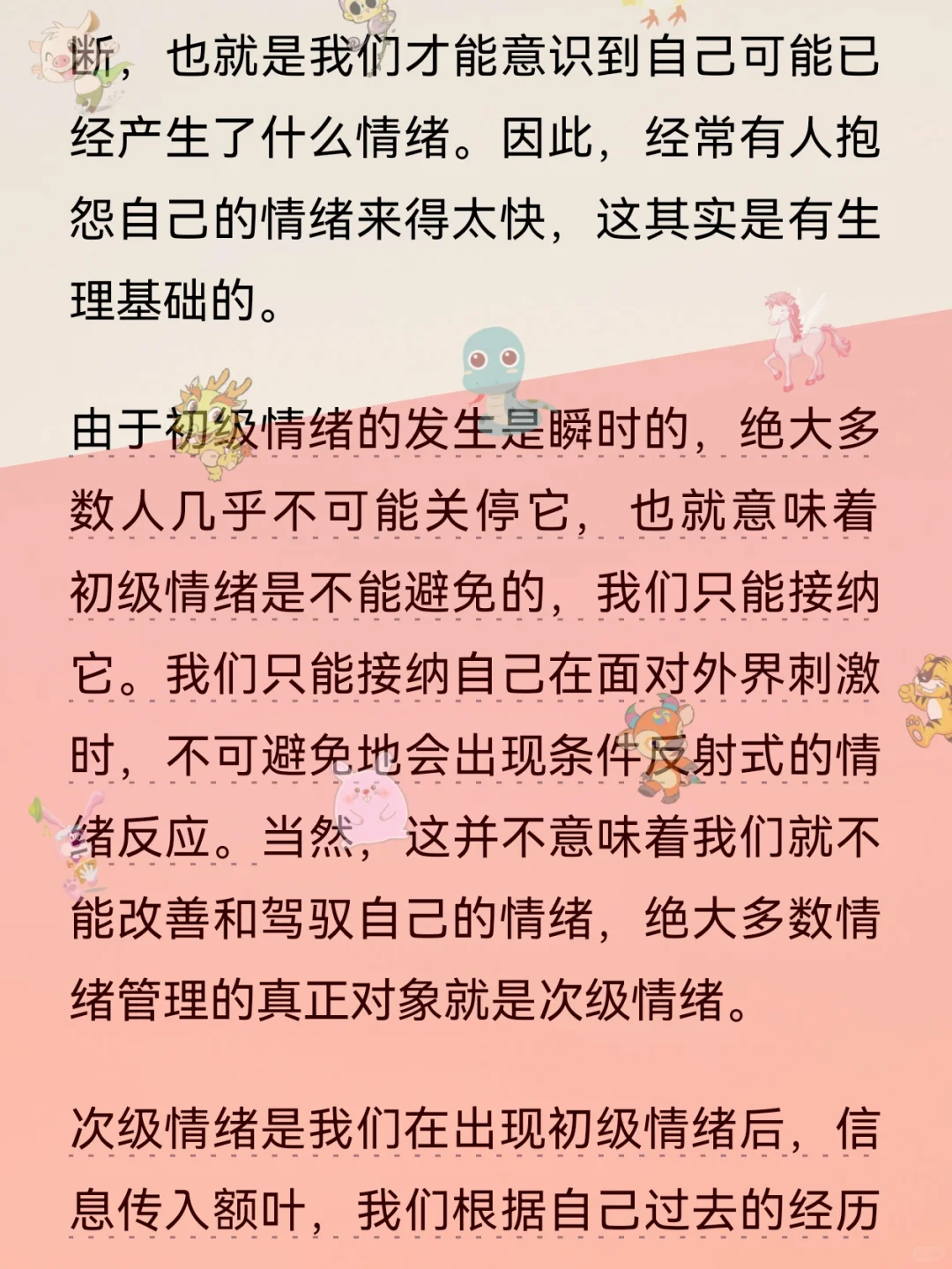 安卓系统也有防晕车功能啦！！！
