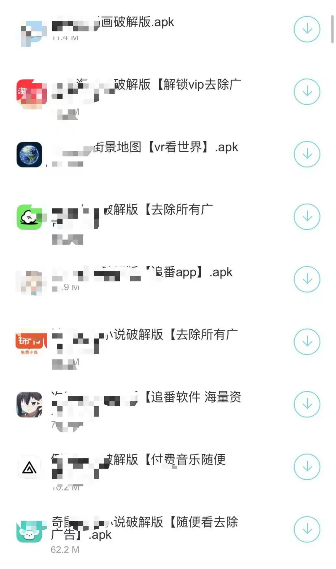 安桌黑科技软件